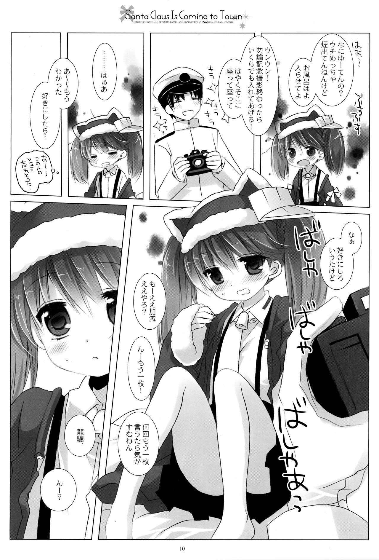 Solo Female Santa Claus Is Coming to Town - Kantai collection Tanned - Page 9