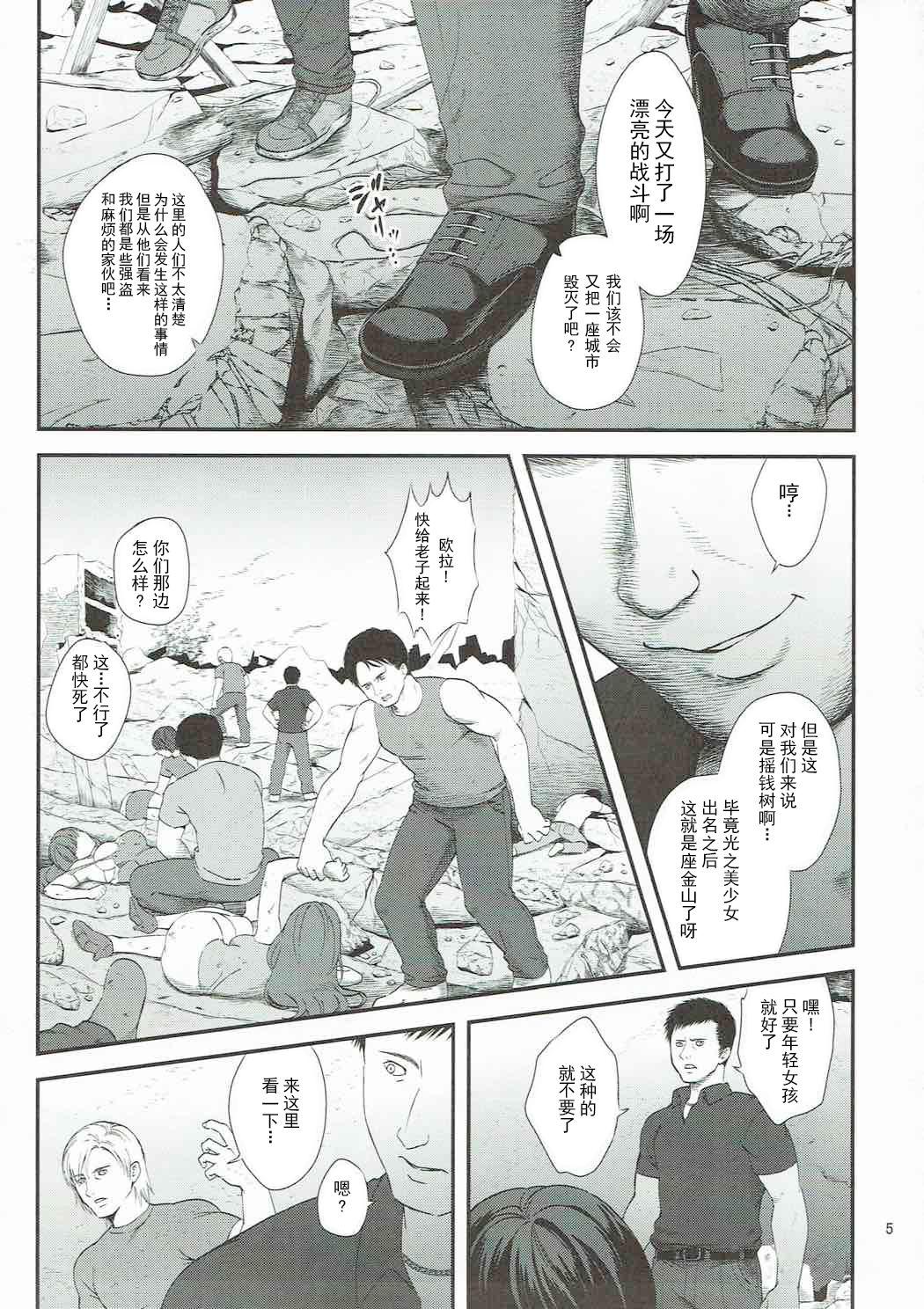 The Zettai Fukujuu - Kirakira precure a la mode Sucking Dicks - Page 3
