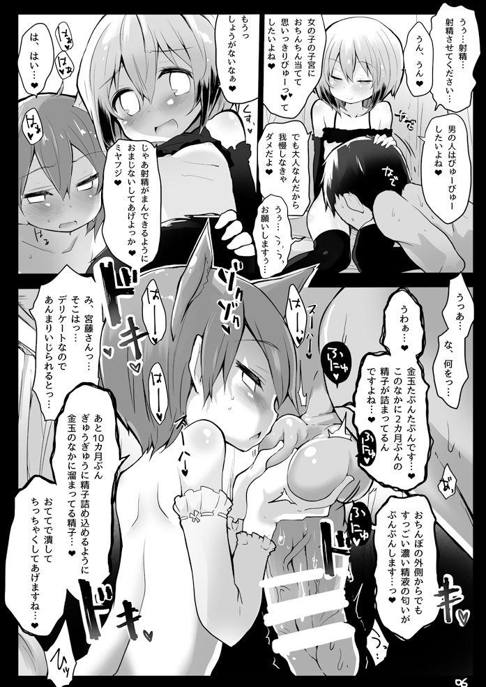 Gay Pawn Isshou Watashi-tachi no Omocha ni Natte Kudasai. - Strike witches Nasty - Page 7