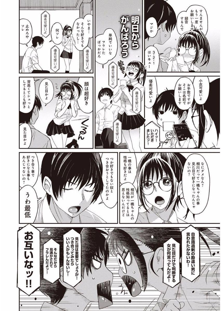 Japanese Rarefure Ch. 1-27 Women Fucking - Page 11