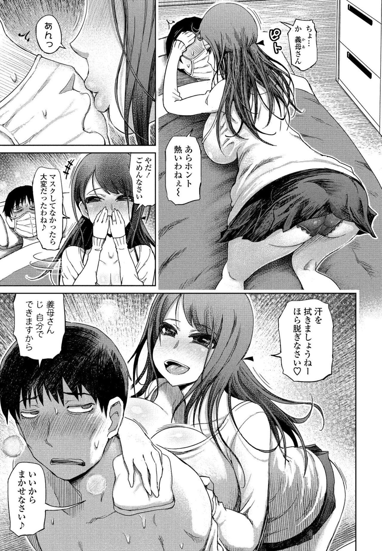 Tia COMIC Penguin Club Sanzokuban 2020-03 Ex Girlfriends - Page 5