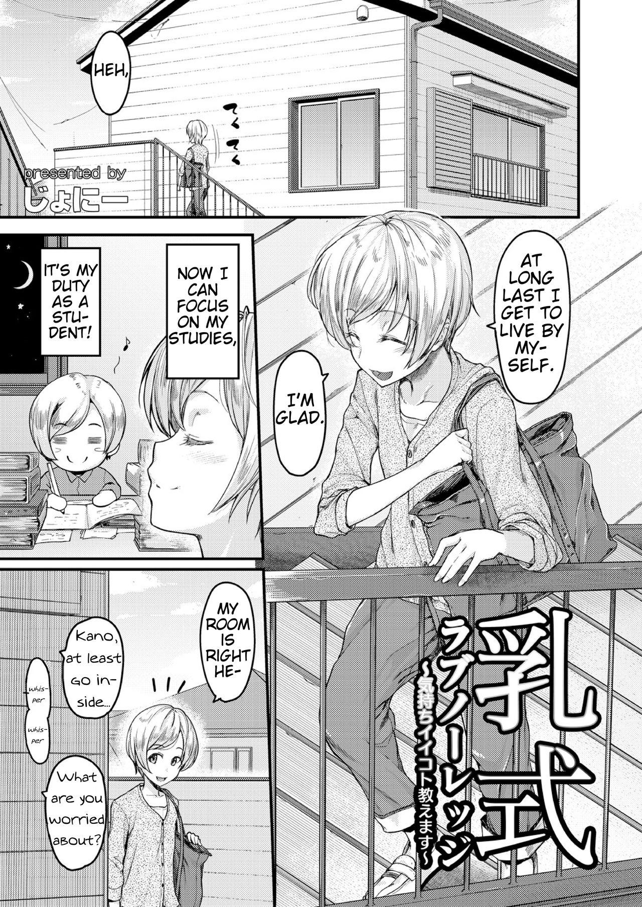 Stud [Johnny] Nyuushiki Love Knowledge ~I'll Teach You Something Nice~ Chapter 1 [English] [AntaresNL667] Colombia - Page 3