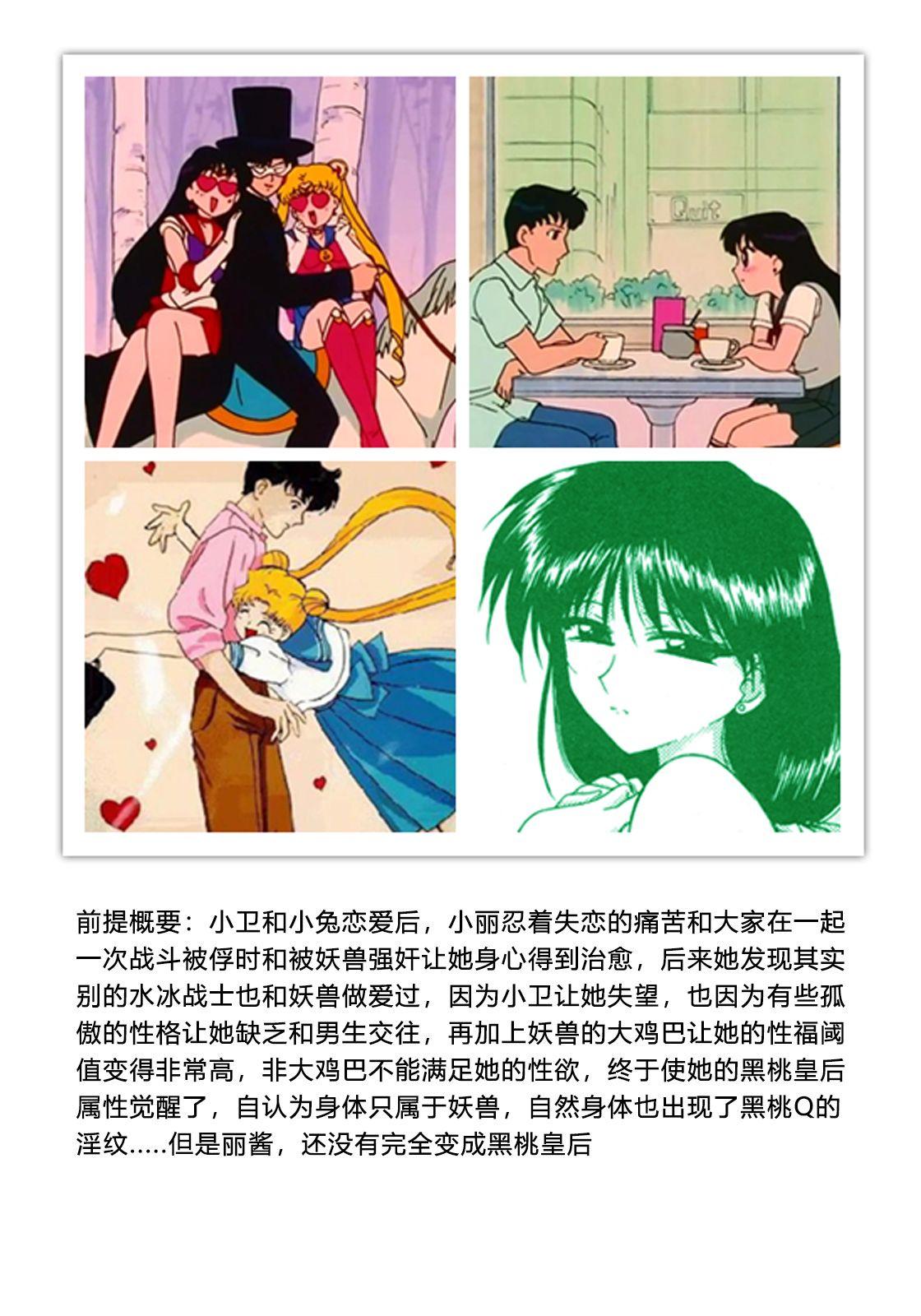 Beauty QUEEN OF SPADES - 黑桃皇后 - Sailor moon Huge Tits - Page 12