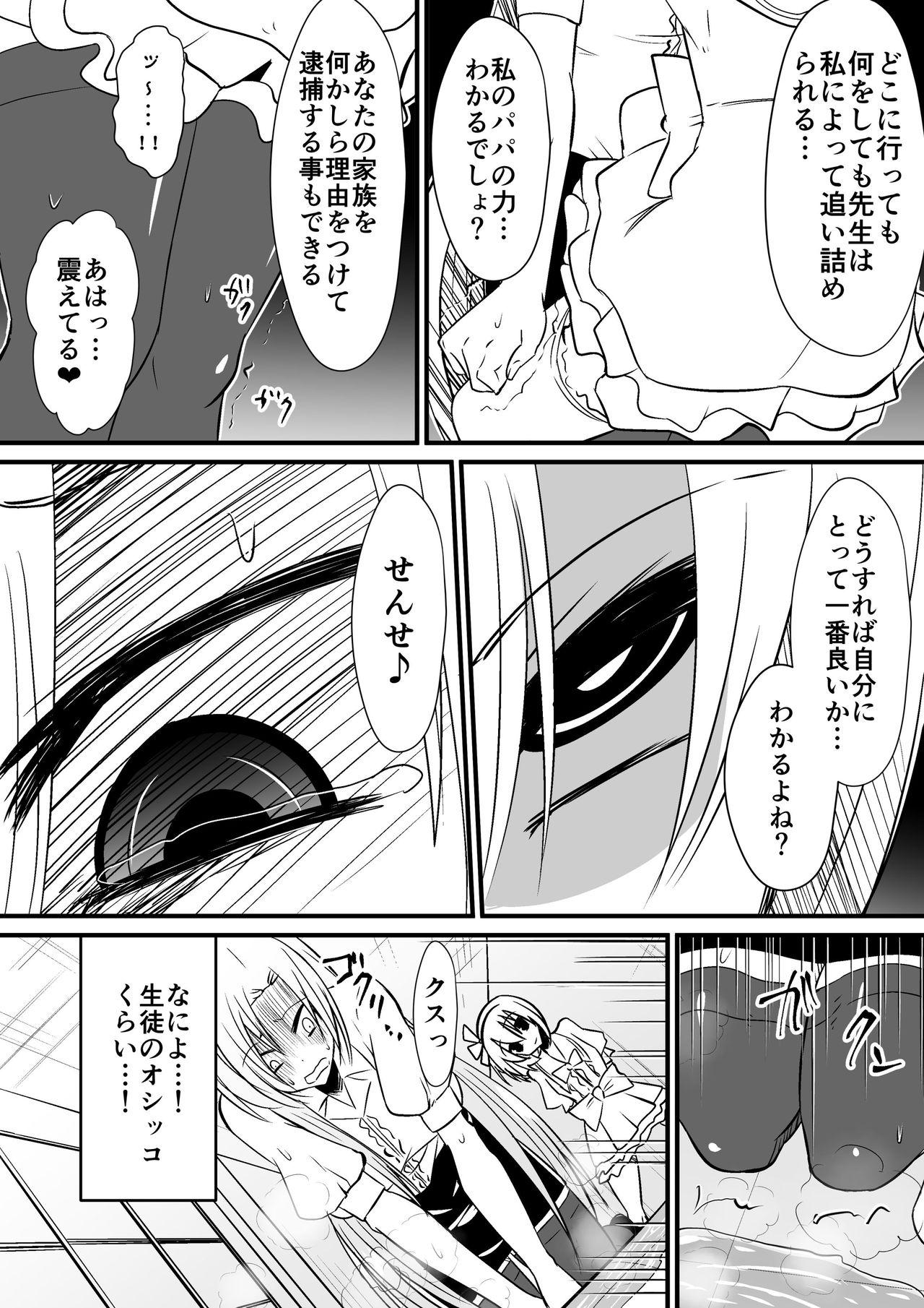 Lesbiansex Kyoushitsu no Joou 1 - Original Flogging - Page 10