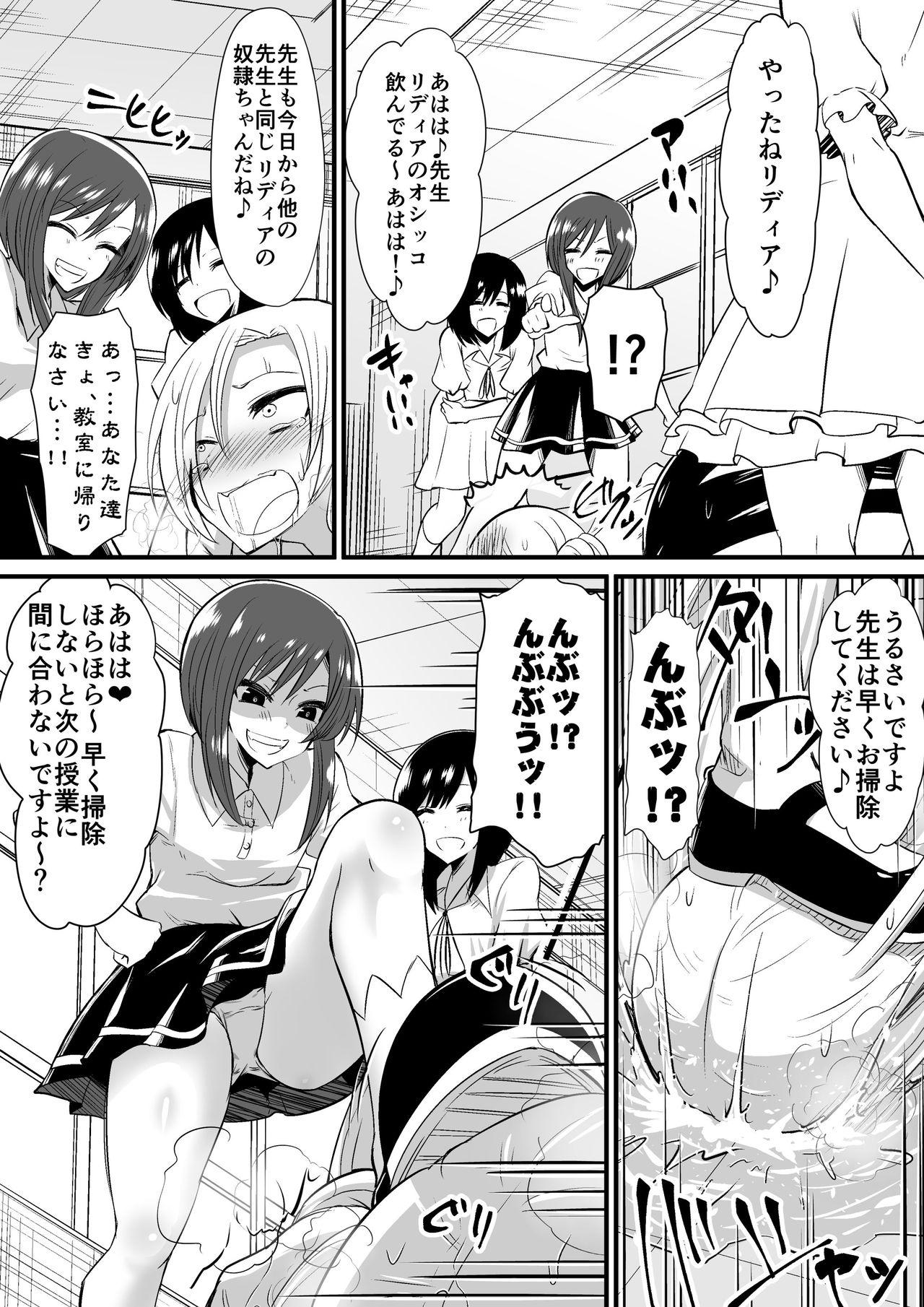 Dick Sucking Kyoushitsu no Joou 1 - Original Public Sex - Page 12