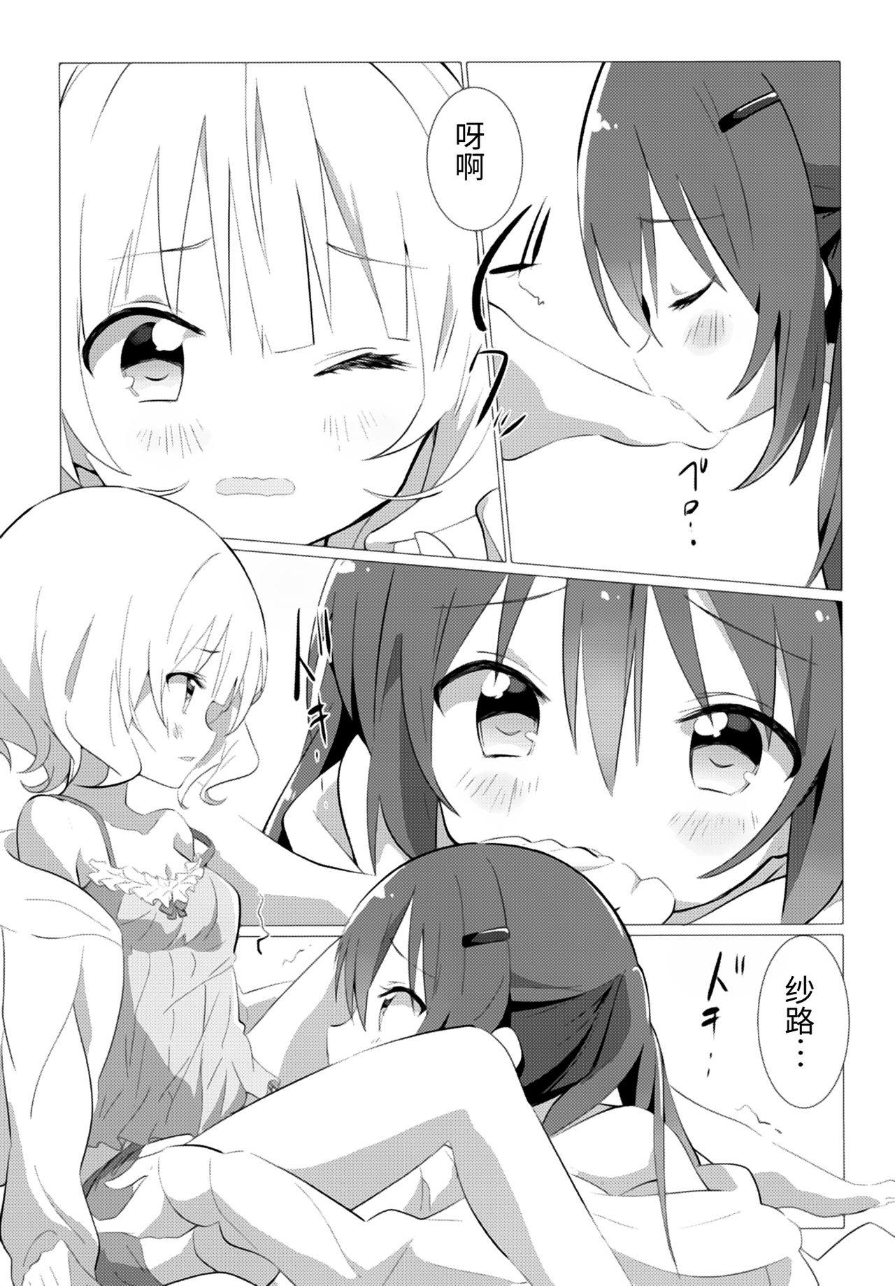 Step Brother Senpai to Yuri ni Mezameru Hon - Gochuumon wa usagi desu ka Kissing - Page 10