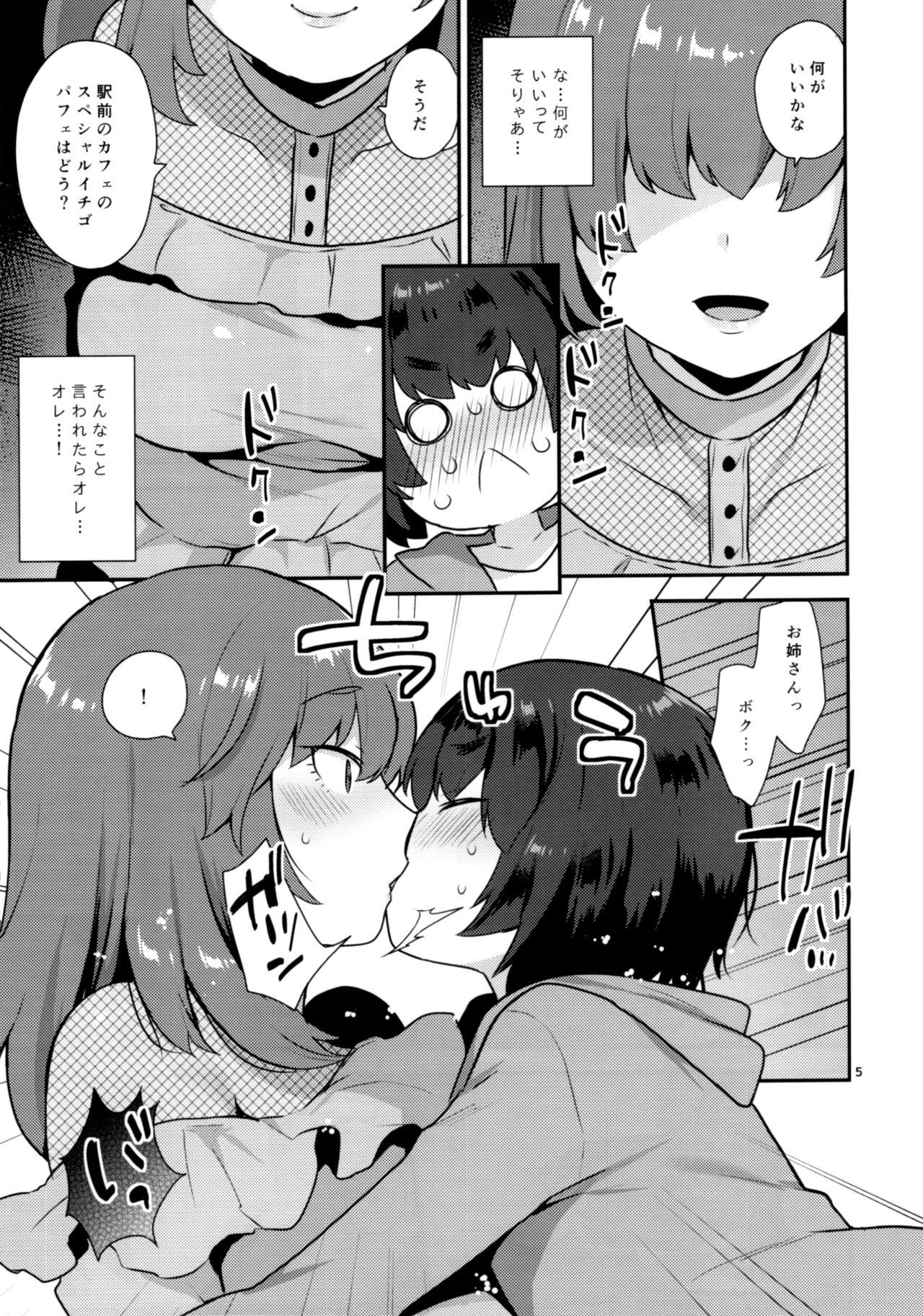 Hidden (Futaket 14) [Granada Sky (Mogiki Hayami)] Osananajimi no Onee-san wa Boku no Mirai no Oyome-san - Original Gay Kissing - Page 4