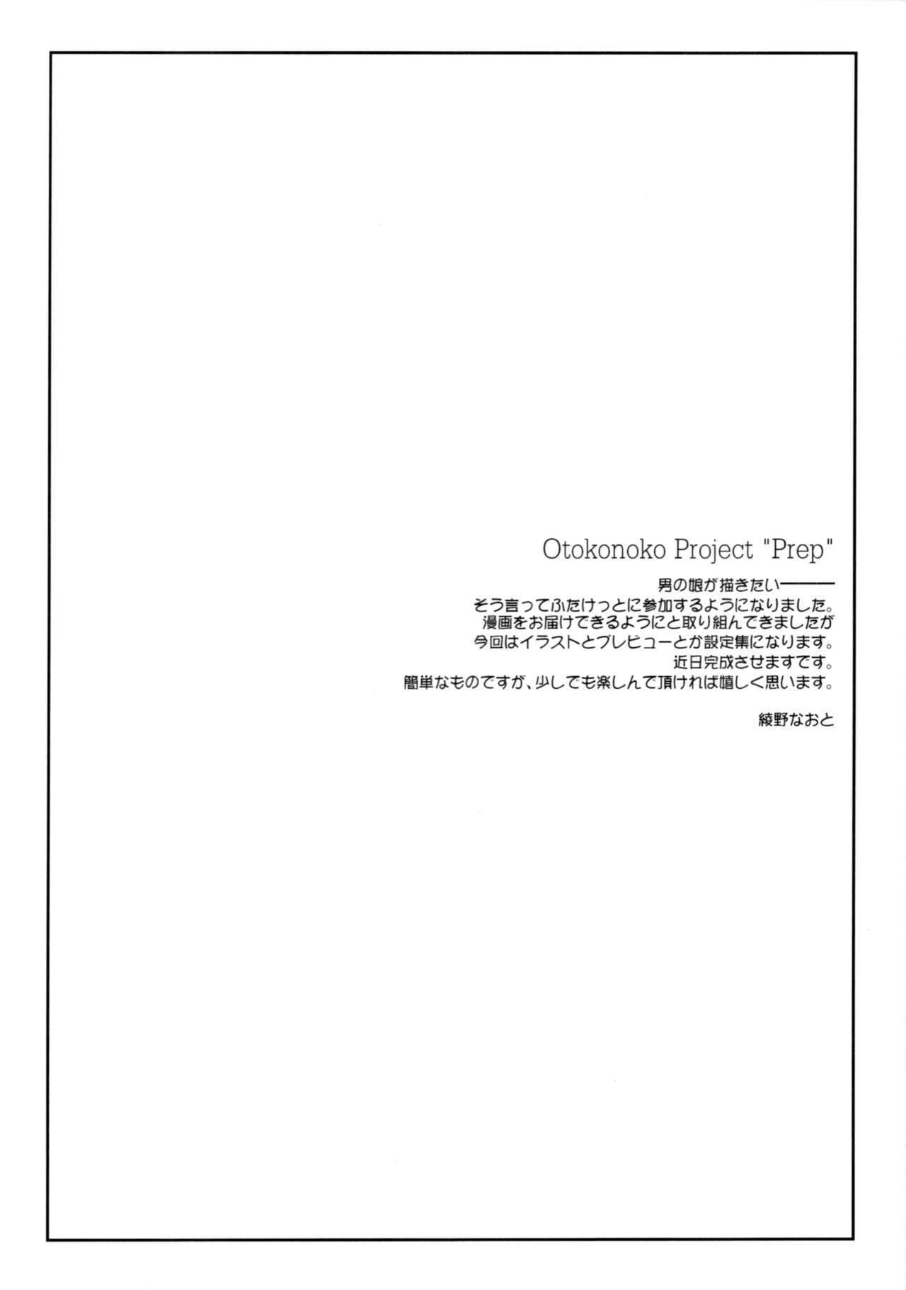 Otokonoko Project ”Prep” 2