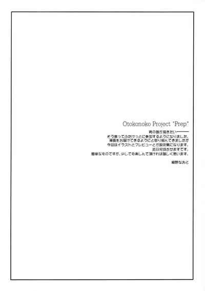 Otokonoko Project ”Prep” 3