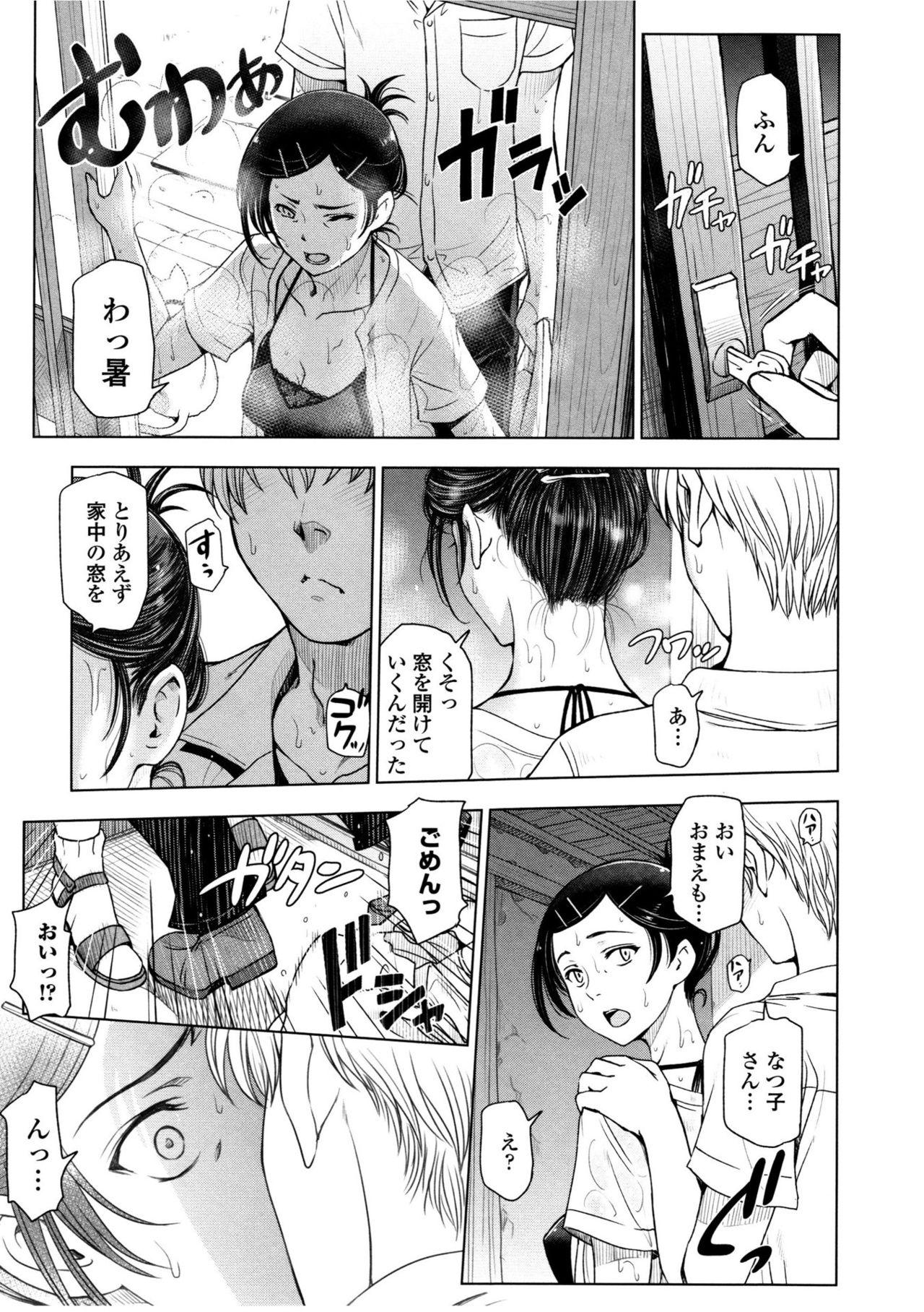 Two Natsu-jiru Wild Amateurs - Page 11