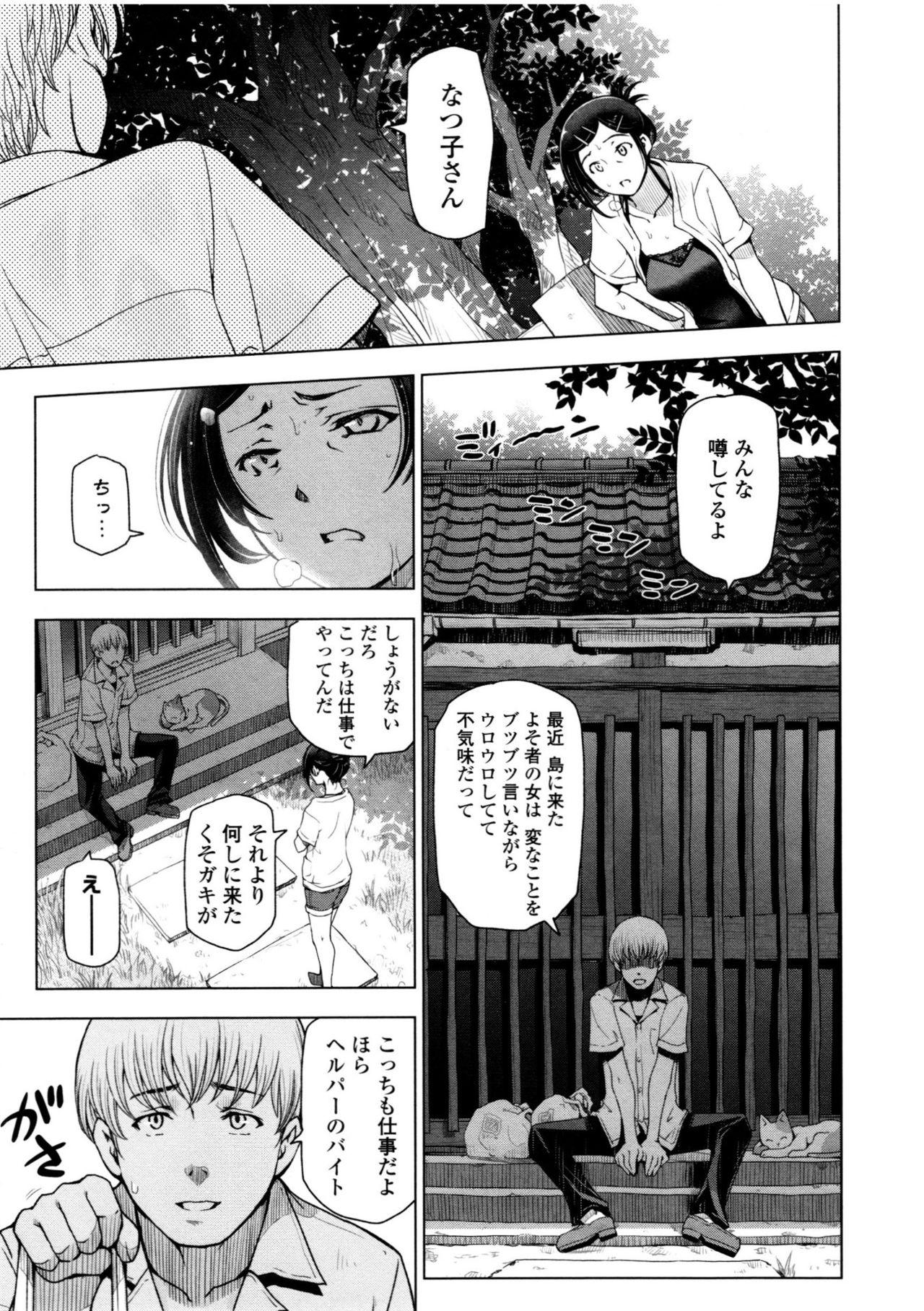 Big Ass Natsu-jiru Cameltoe - Page 9