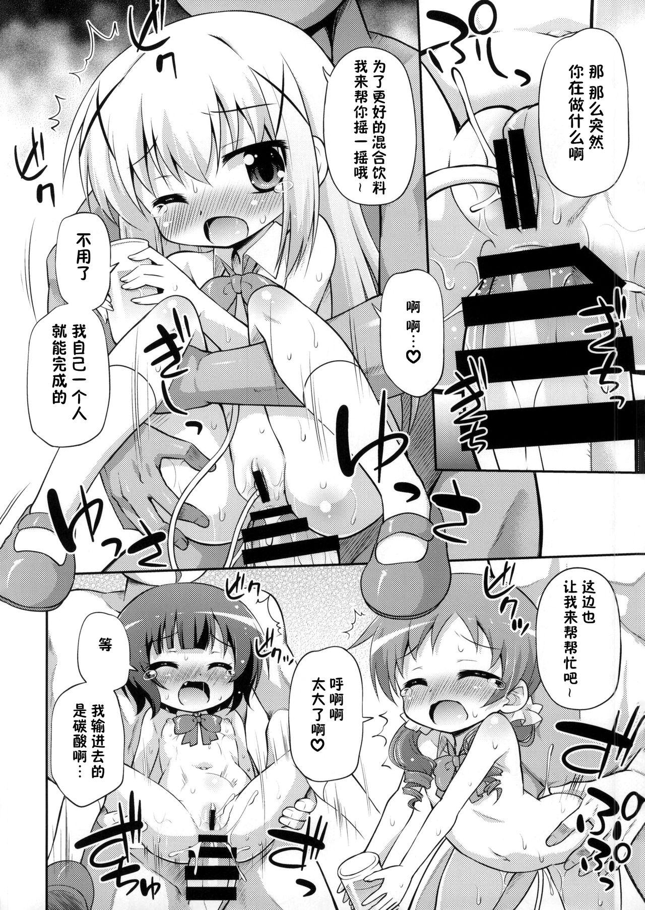 Cumload (C86) [Saihate-Kukan (Hino Hino)] Gochuumon wa Watashi-tachi desu ka? - Is the order us? (Gochuumon wa Usagi desu ka?) [Chinese] [绅士仓库汉化] - Gochuumon wa usagi desu ka Gay Largedick - Page 10