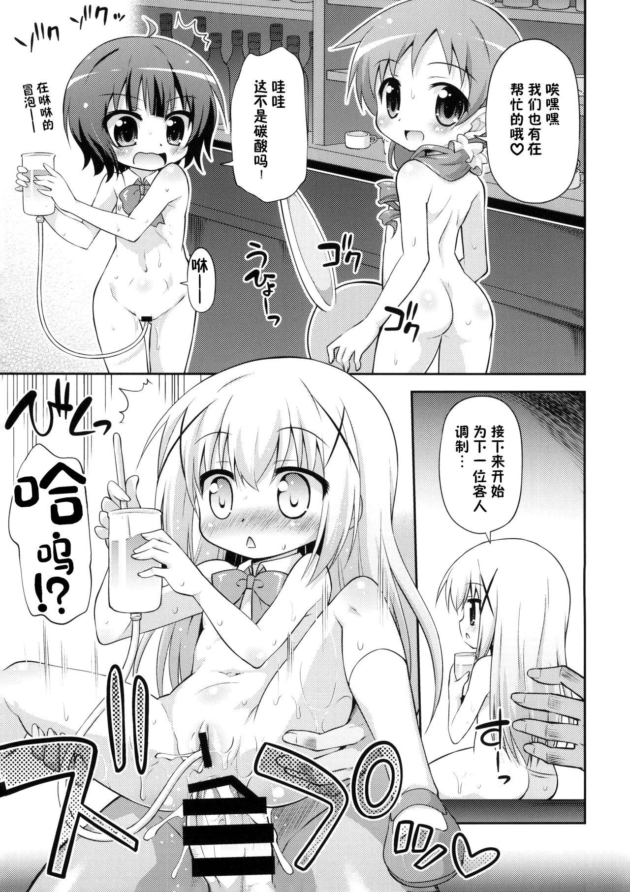 Amatuer Porn (C86) [Saihate-Kukan (Hino Hino)] Gochuumon wa Watashi-tachi desu ka? - Is the order us? (Gochuumon wa Usagi desu ka?) [Chinese] [绅士仓库汉化] - Gochuumon wa usagi desu ka Indonesian - Page 9