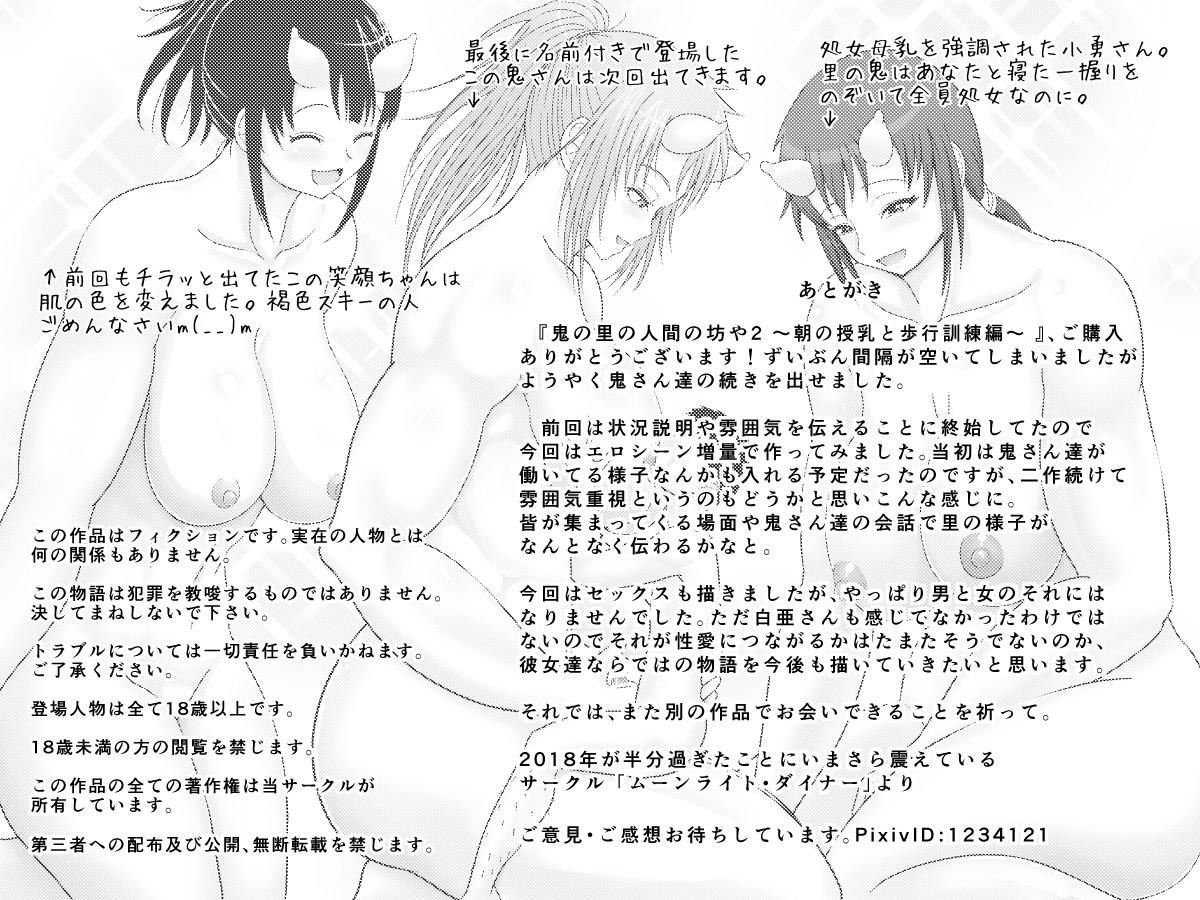 Masturbando Oni no Sato no Ningen no Bouya 2 - Chou no Junyuu to Hokou Kunren Hen - Original Anal Creampie - Page 20