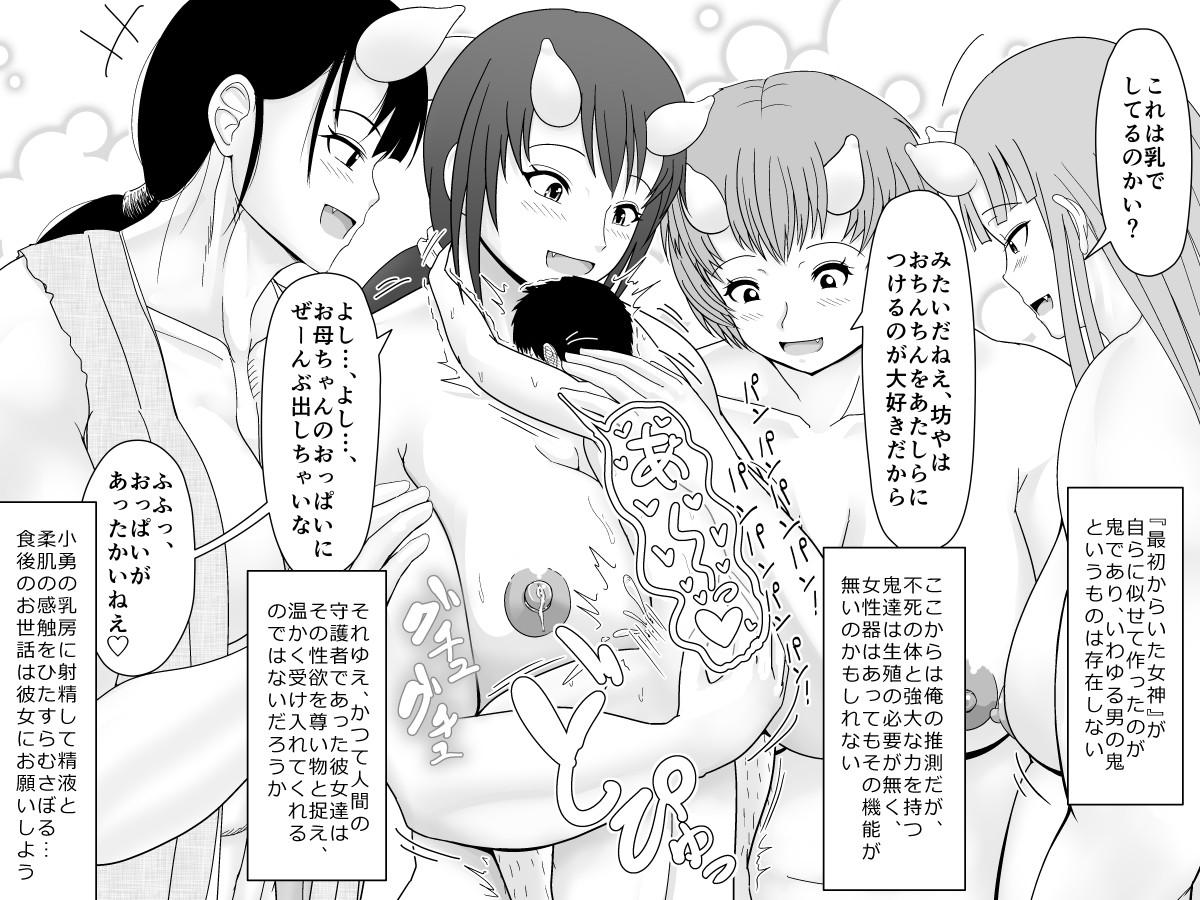 Oni no Sato no Ningen no Bouya 2 - Chou no Junyuu to Hokou Kunren Hen 5