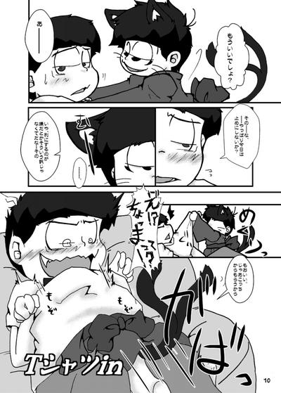 Otsukare! Summer★Night Zenpen/Kouhen 8