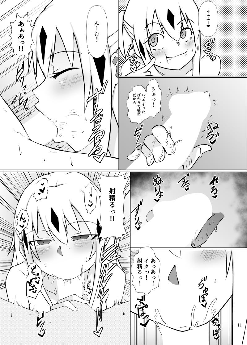 Women Fucking [SSSmaru] Kagetora-chan no Anma Special! | Kagetora-chan's Special Massage! (Fate/Grand Order) [Digital] - Fate grand order Female - Page 10