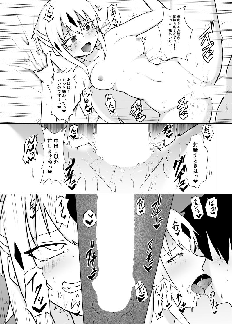 Vagina [SSSmaru] Kagetora-chan no Anma Special! | Kagetora-chan's Special Massage! (Fate/Grand Order) [Digital] - Fate grand order Indo - Page 15