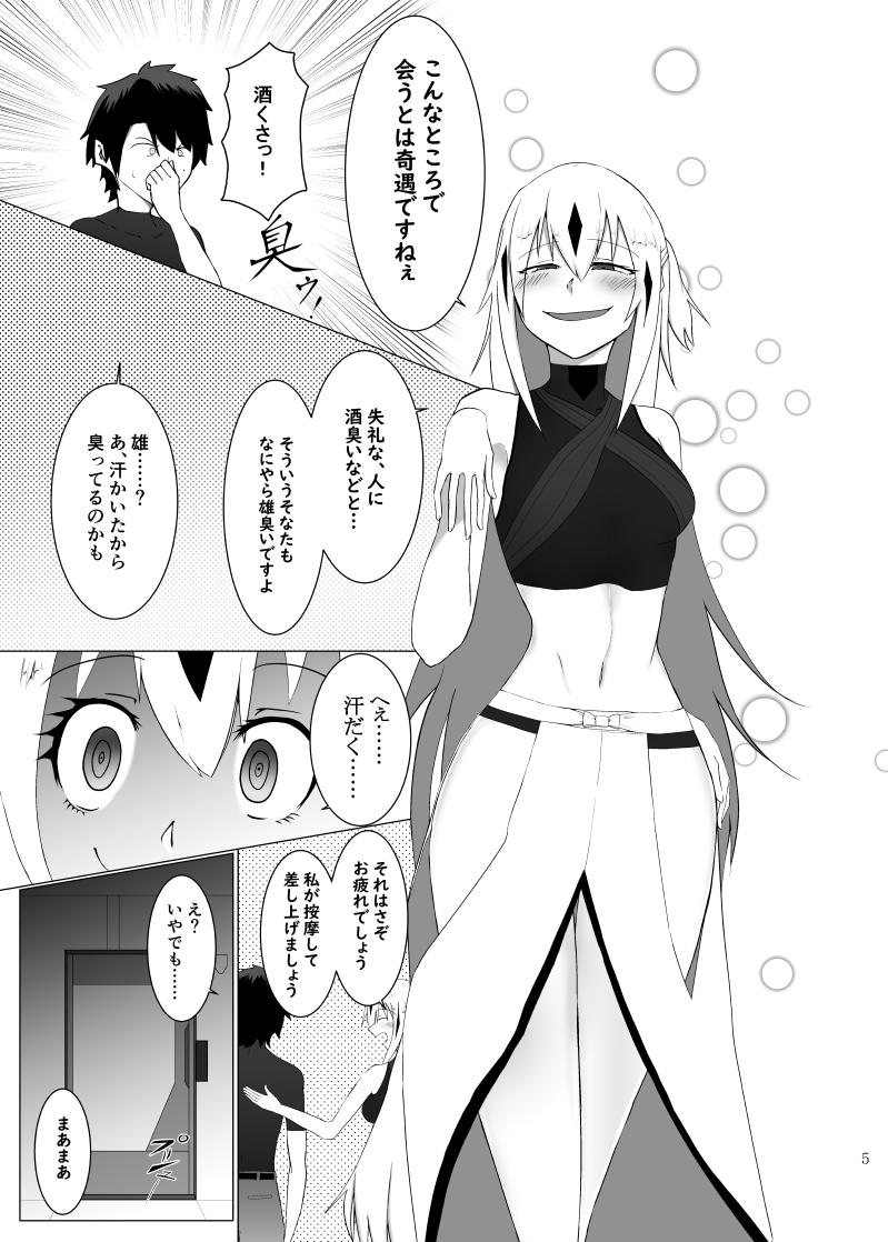 [SSSmaru] Kagetora-chan no Anma Special! | Kagetora-chan's Special Massage! (Fate/Grand Order) [Digital] 3