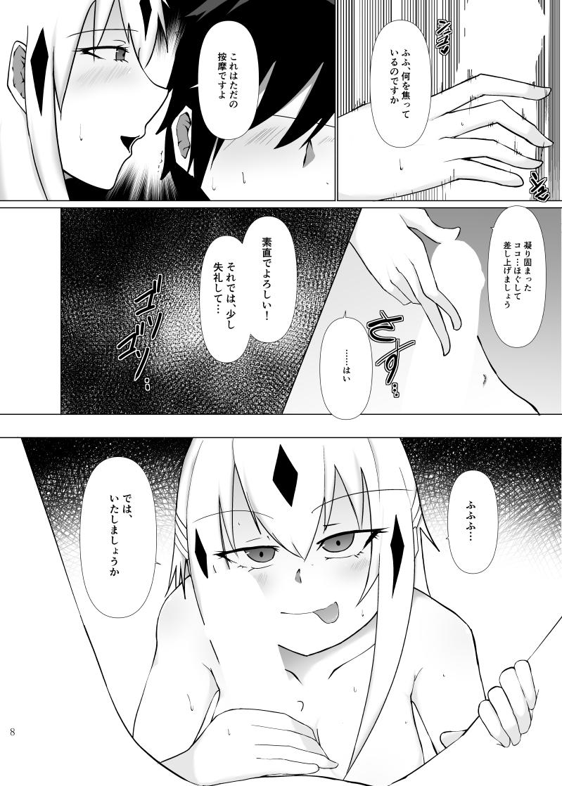 [SSSmaru] Kagetora-chan no Anma Special! | Kagetora-chan's Special Massage! (Fate/Grand Order) [Digital] 6