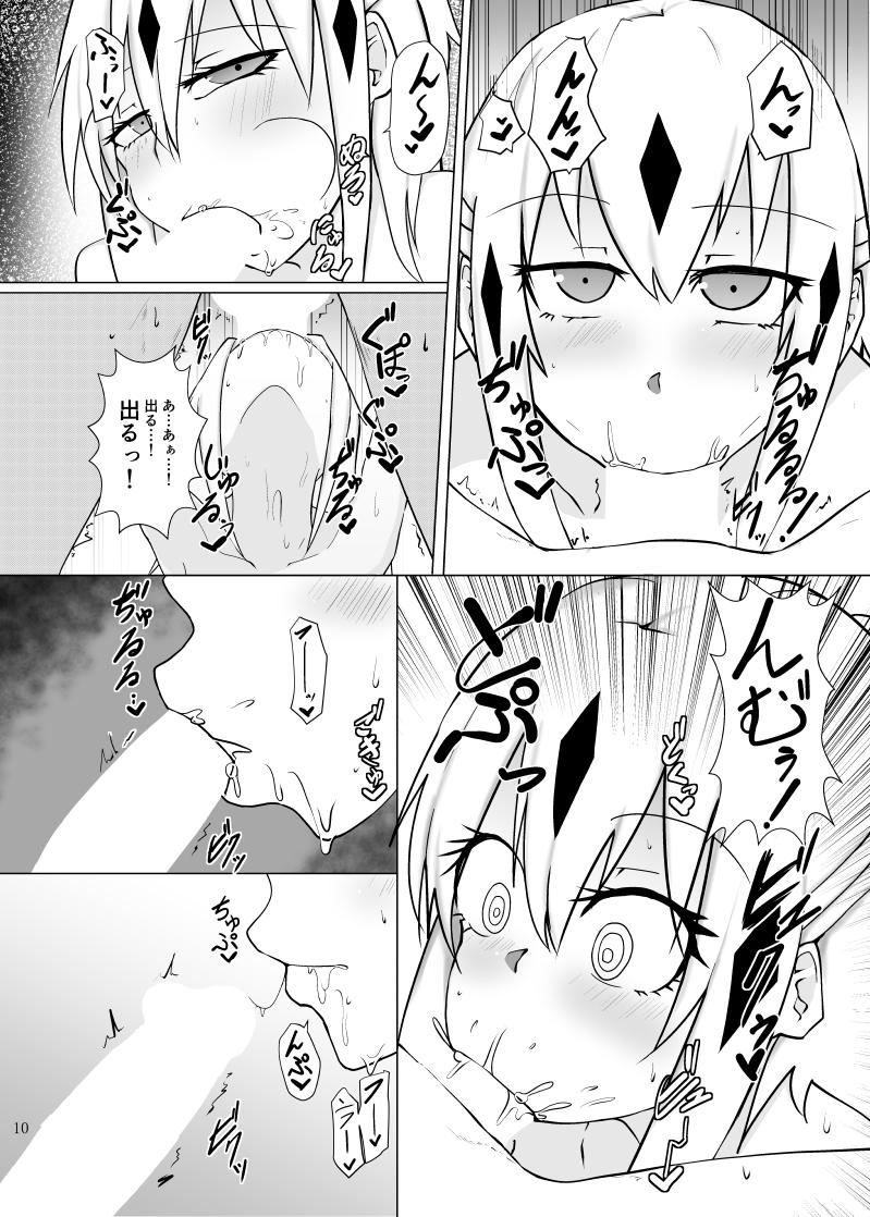 [SSSmaru] Kagetora-chan no Anma Special! | Kagetora-chan's Special Massage! (Fate/Grand Order) [Digital] 8