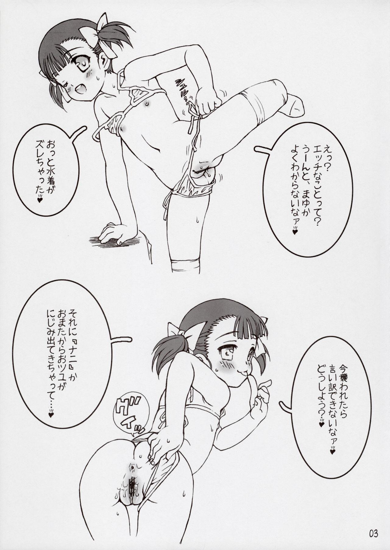 Curvy Onii-san to Issho ni - Original Hotwife - Page 3