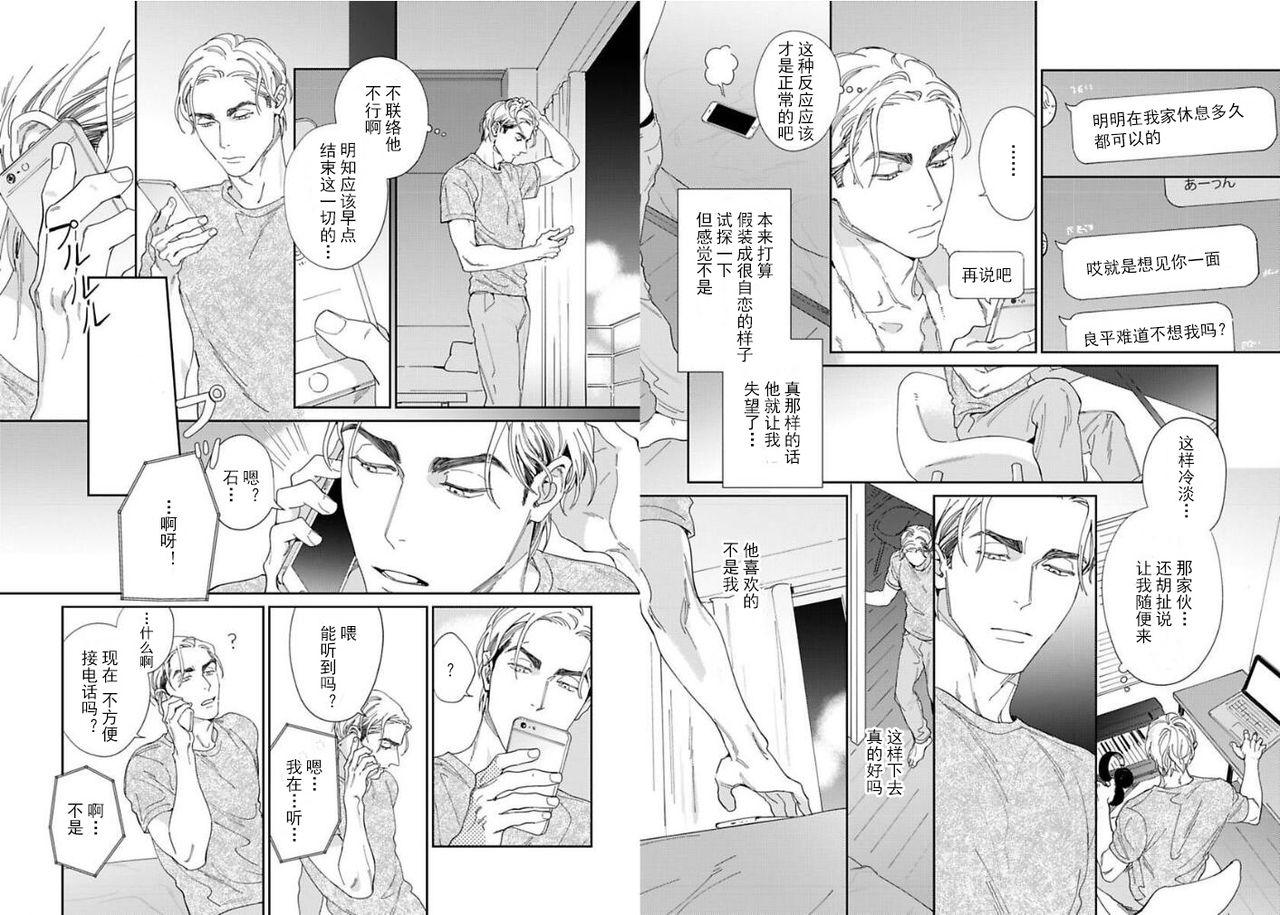 Gay Gangbang Ore shika Shiranai Karada Nylons - Page 6