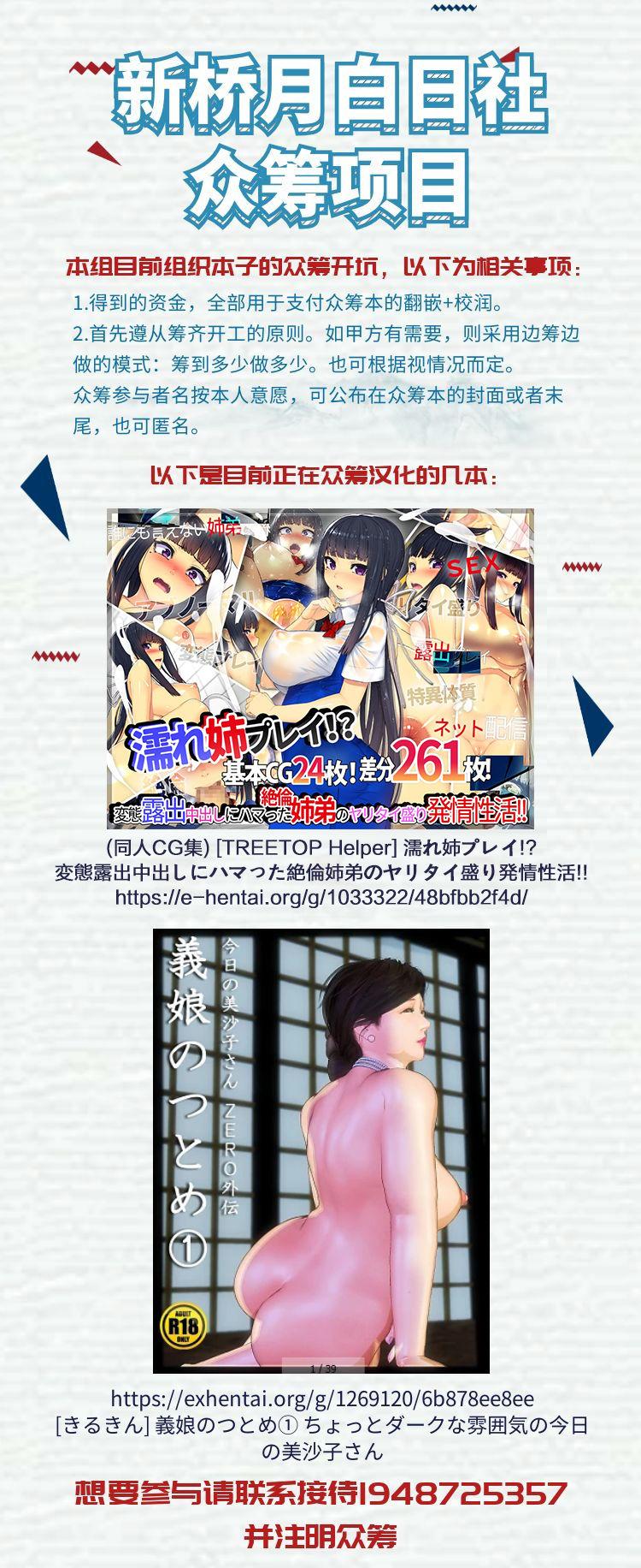Gay Physicalexamination Kimi no Karada o Tsukawasete - Original Jocks - Page 2