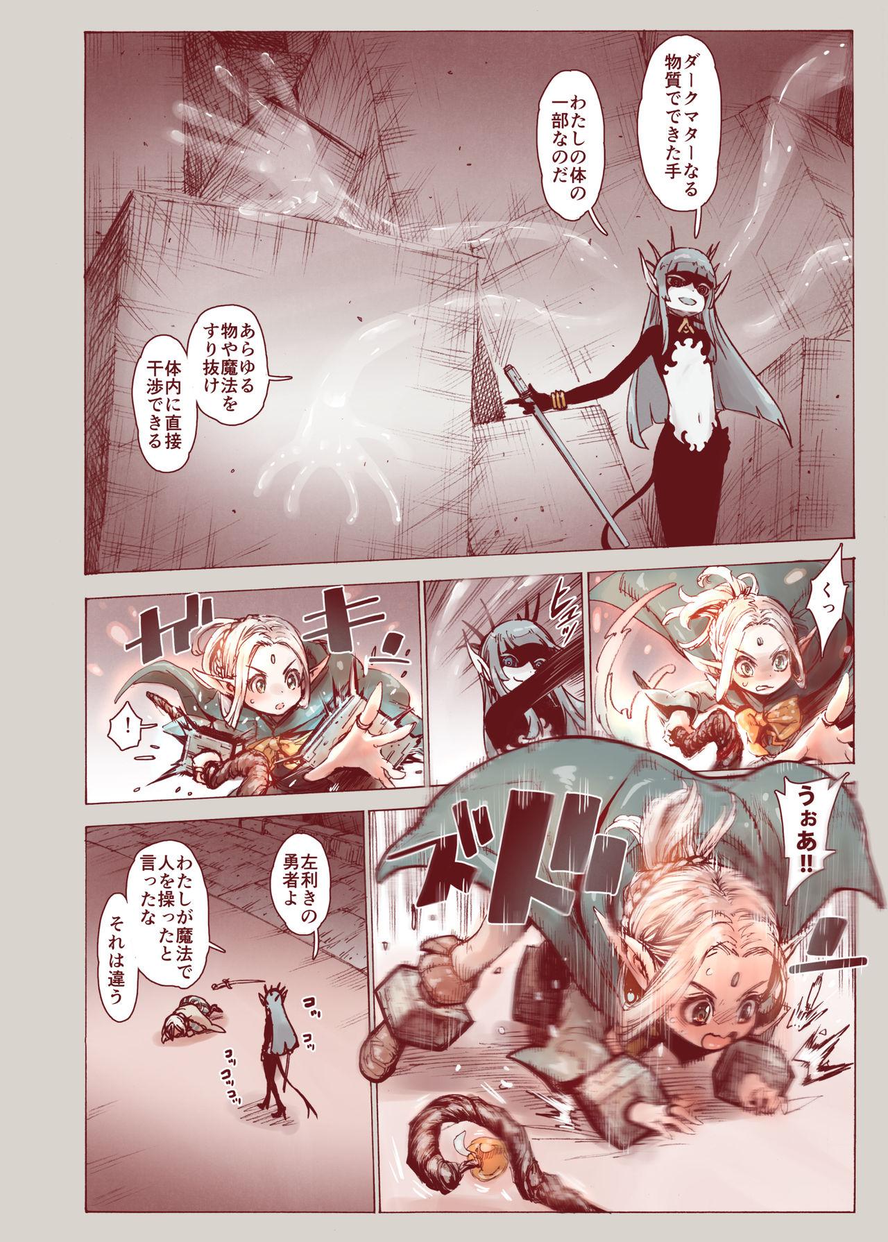 Cogida Daraku no Majo ~Shounen Yuusha to Tsurupeta Elf wa Ika ni Shite Majo ni Yabureta ka - Original Mamando - Page 10