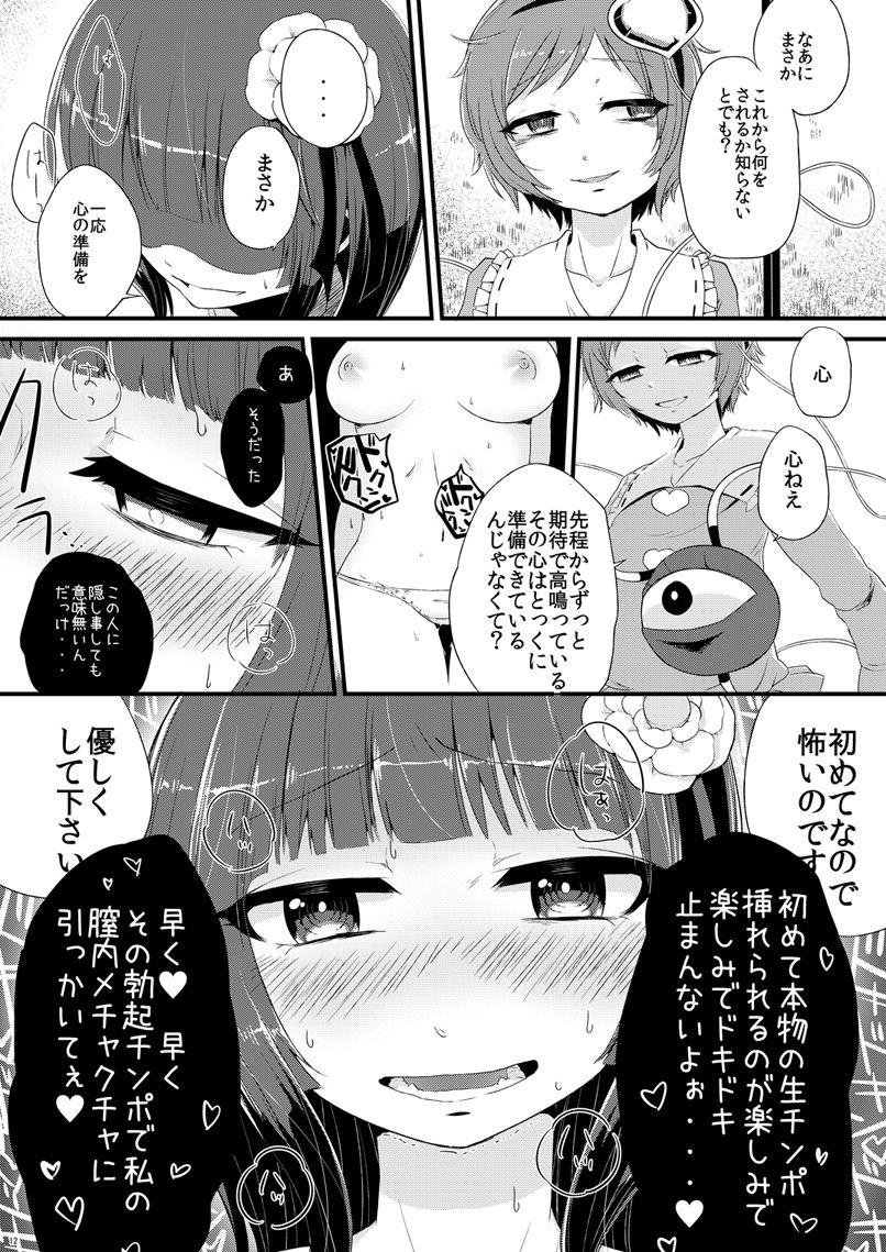 Culos Violet Harenchi - Touhou project Gay Blowjob - Page 11