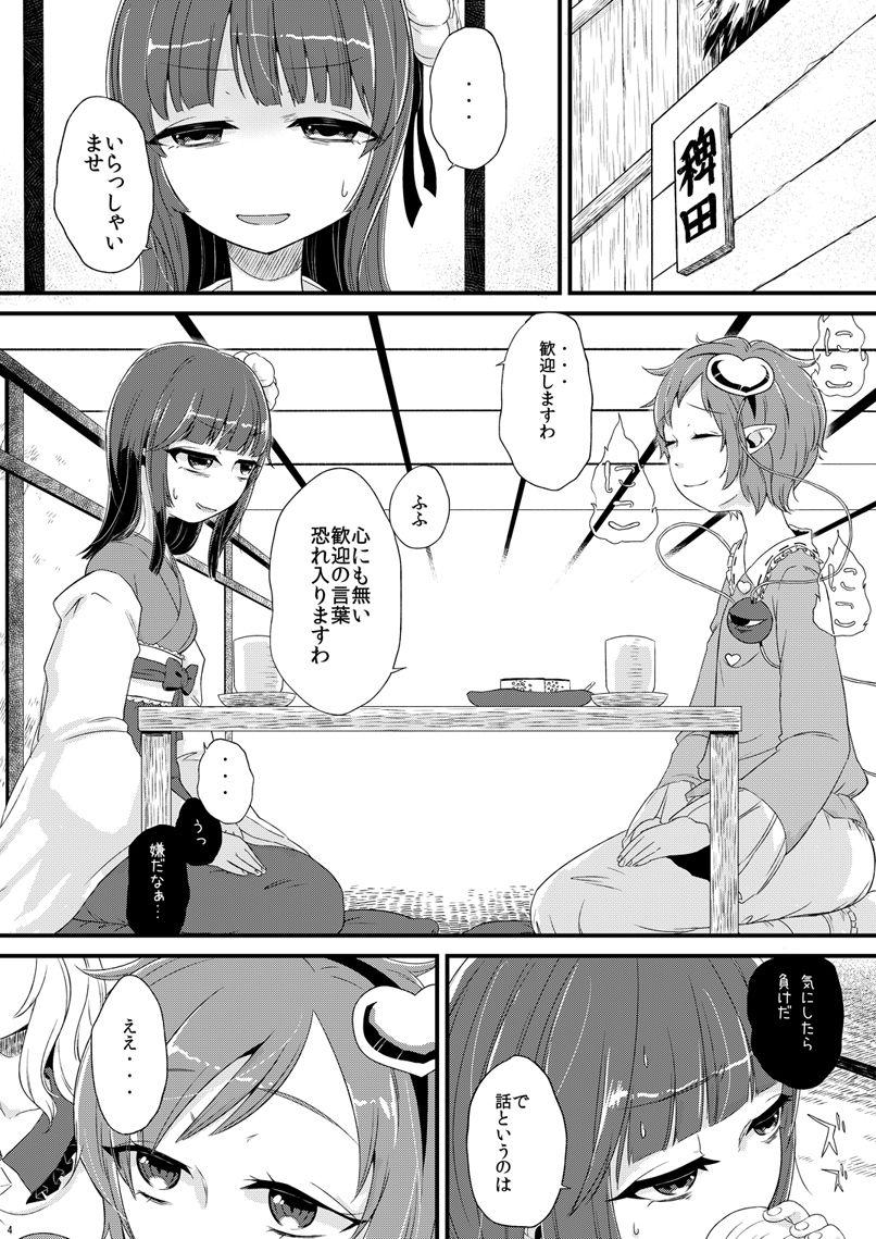 Indoor Violet Harenchi - Touhou project Guy - Page 3