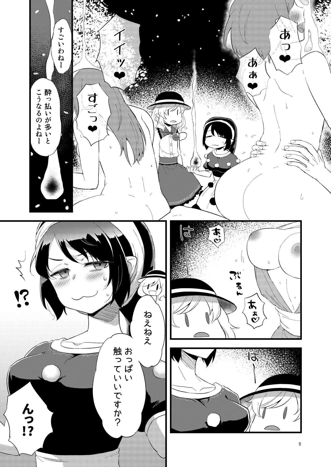 Oil Yume ka Utsutsu ka - Touhou project Dick Sucking Porn - Page 5