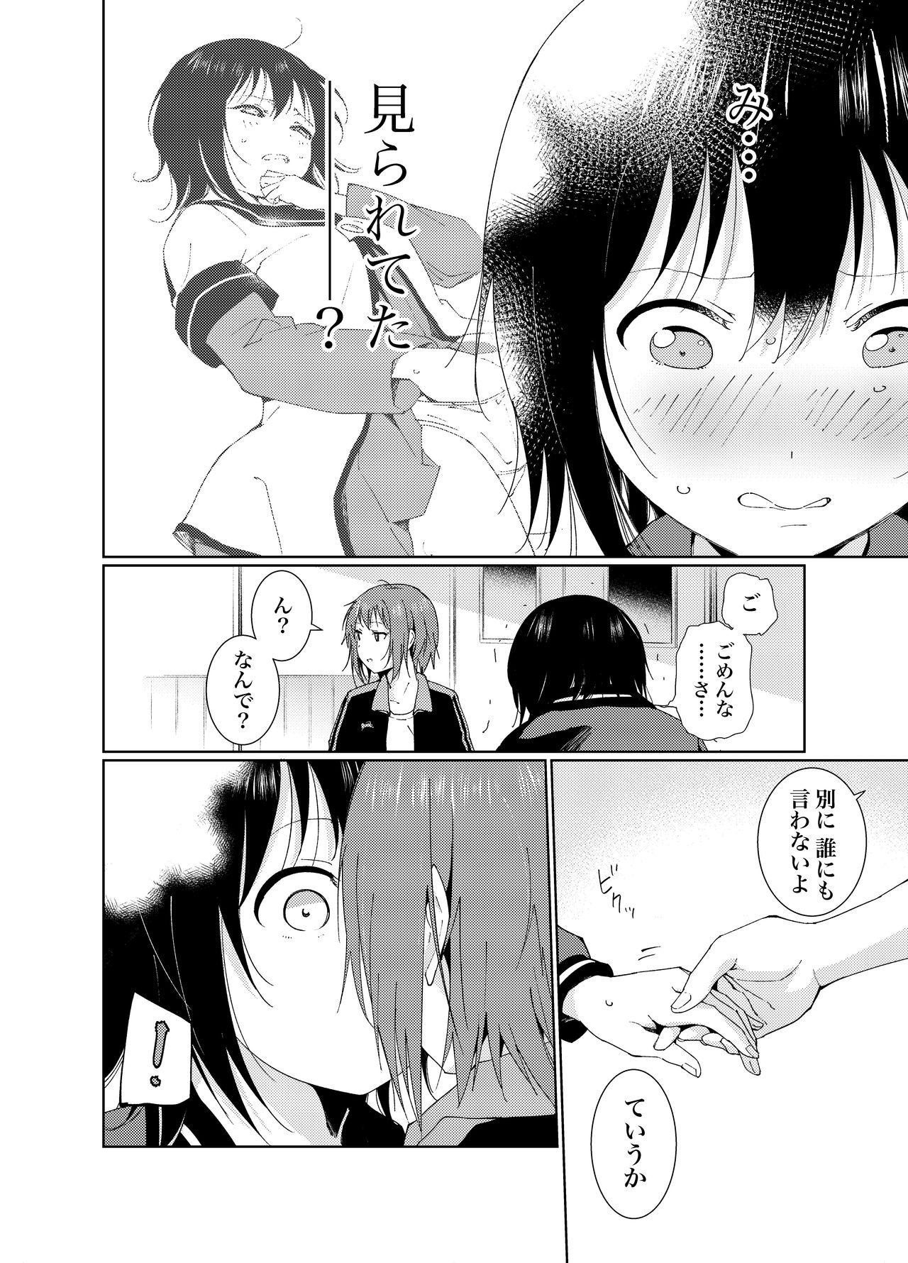 Mother fuck Minamino Sensei to Yui ga H suru Hon - Yuruyuri Fat Ass - Page 12