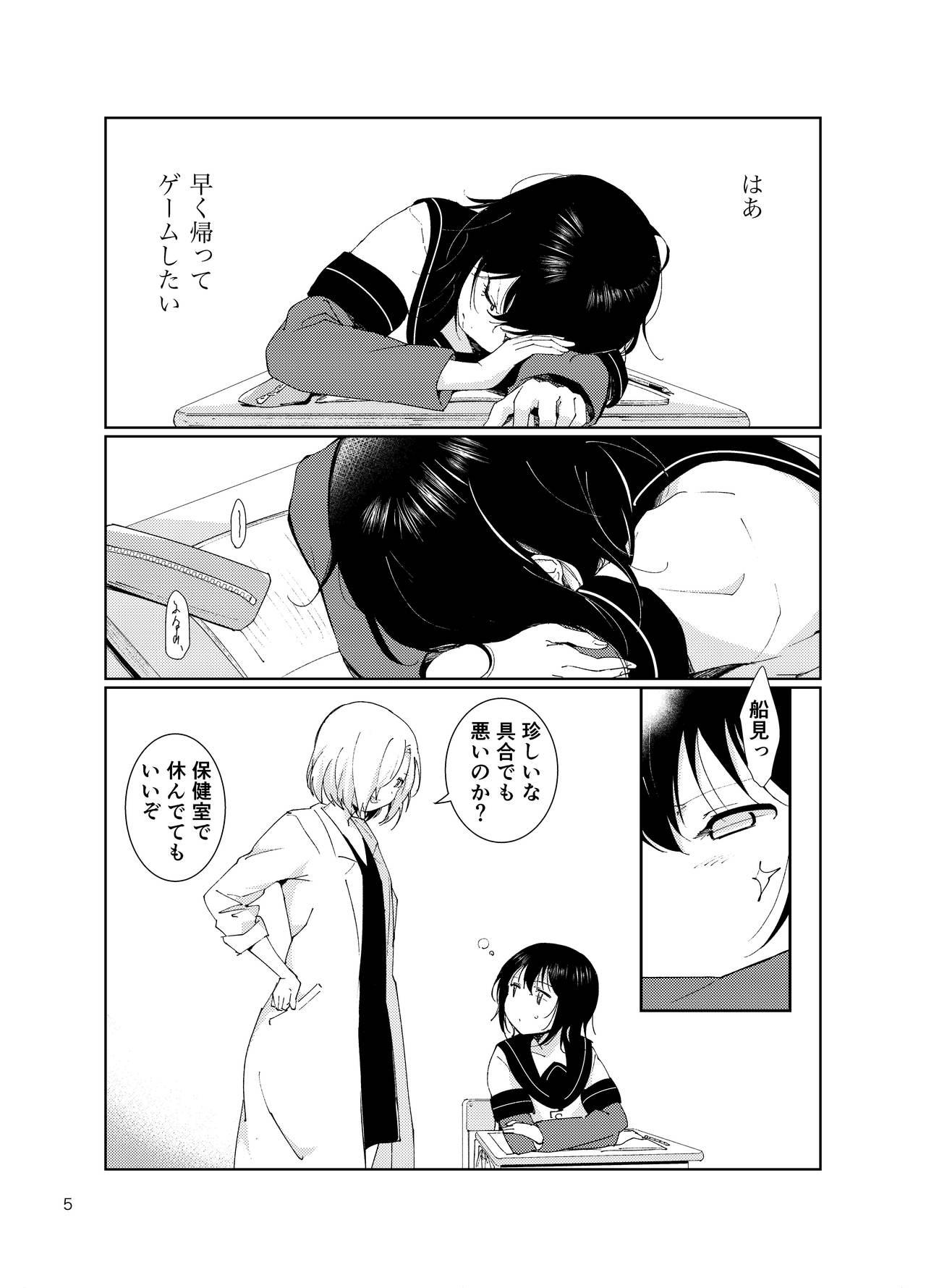 Amateur Pussy Minamino Sensei to Yui ga H suru Hon - Yuruyuri Compilation - Page 5