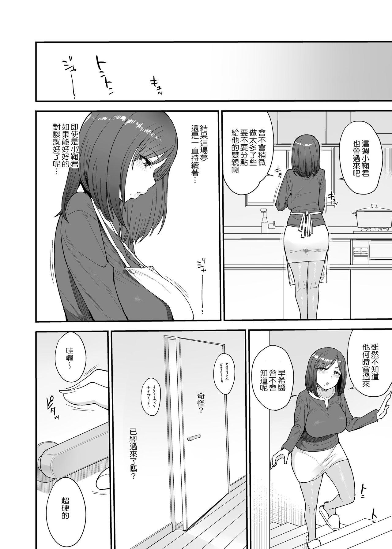 Hard Core Sex Succubus no Rinjin Onomiya-ke no Oyako - Original Amateur Teen - Page 11