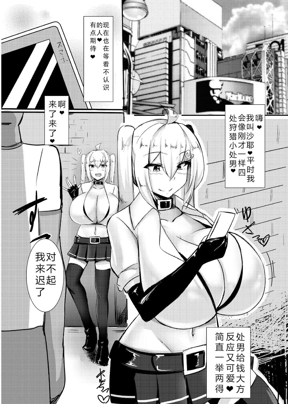 Jocks Uchi no Ko ga Takusan no Doutei Aite ni Guchogucho ni Sarechau Hon Sex Toys - Page 5