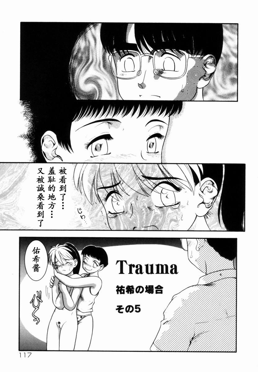 Trauma 83