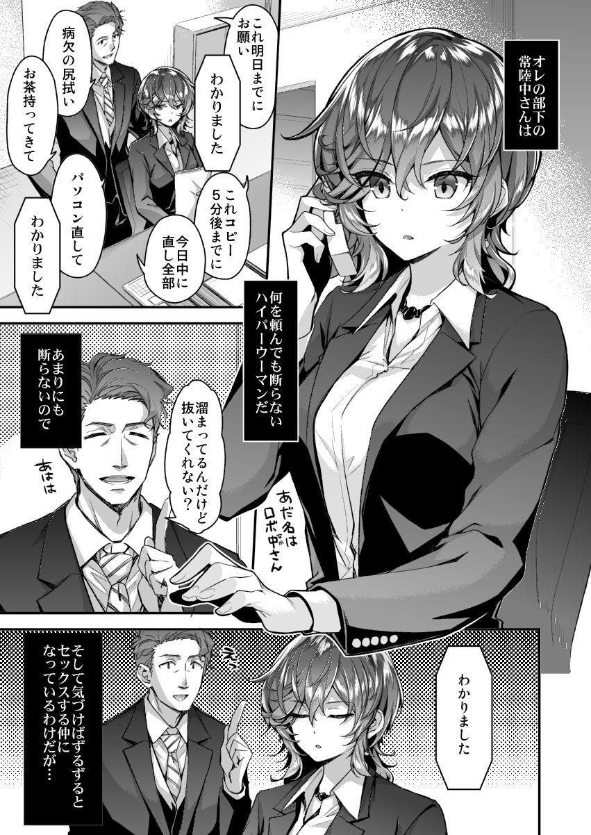 Gemendo Hitachinaka-san wa Kotowaranai - Original 4some - Page 5