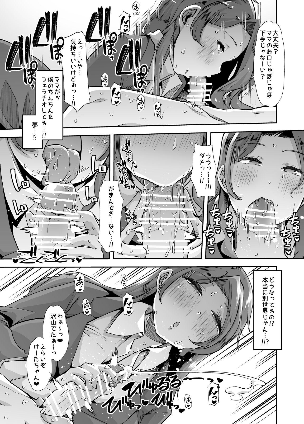 Culos Echi Echi Reverse! Rinri Hanten Mama 1 - Original Naturaltits - Page 6