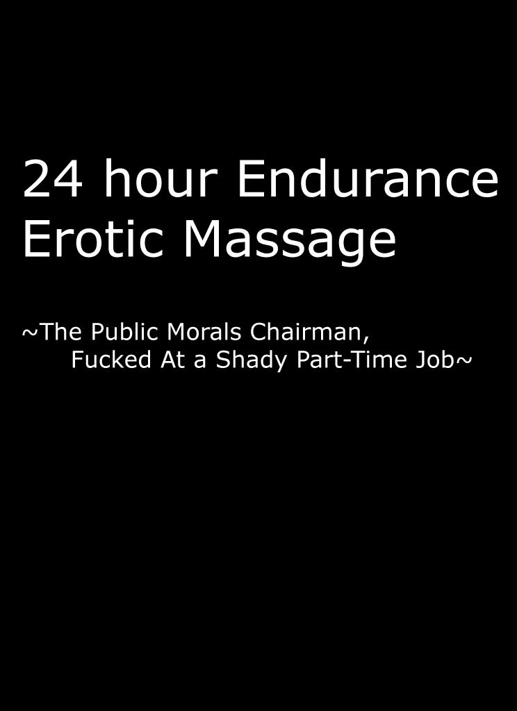 24 Endurance Erotic Massage 7