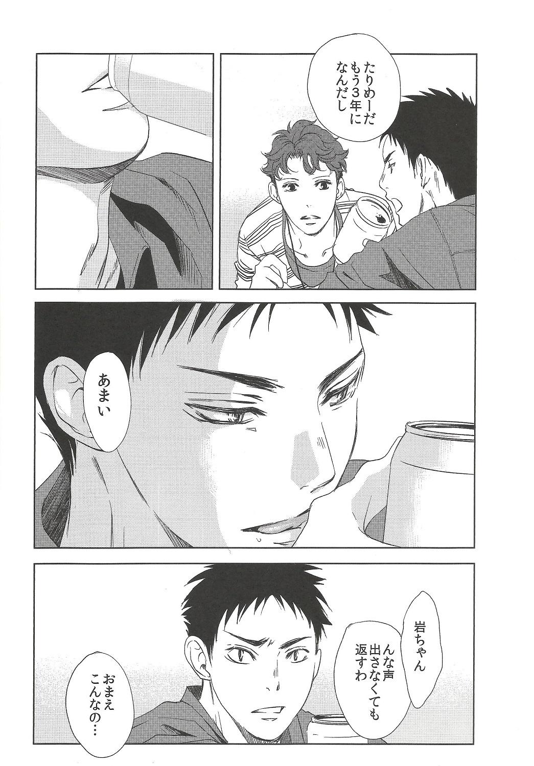 Gay Anal Owari no Sangatsu de Kimi o Matsu - Haikyuu Ruiva - Page 11