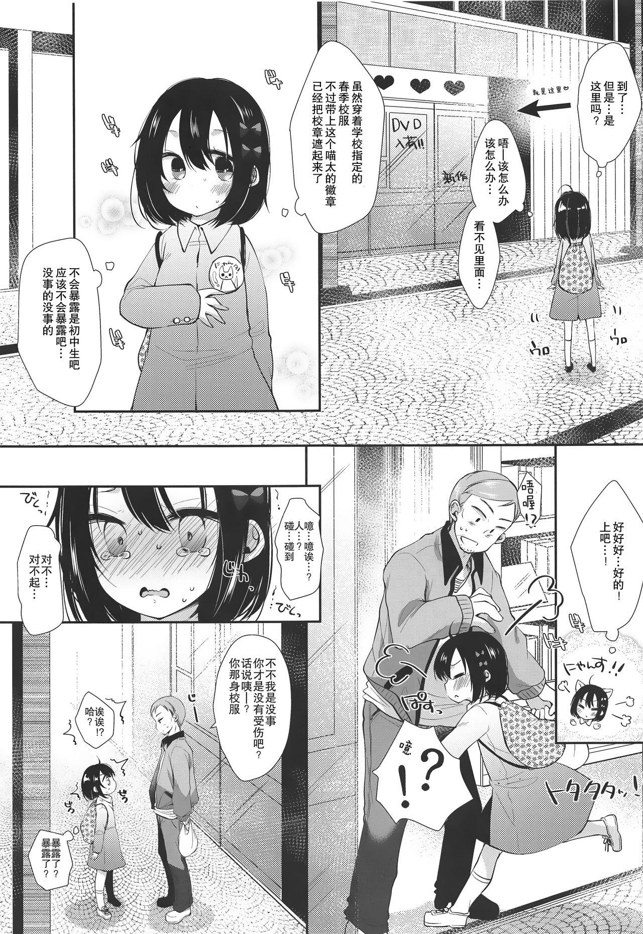 Hot Fucking Hajimete wa Classmate no Papa - Original Gay - Page 5