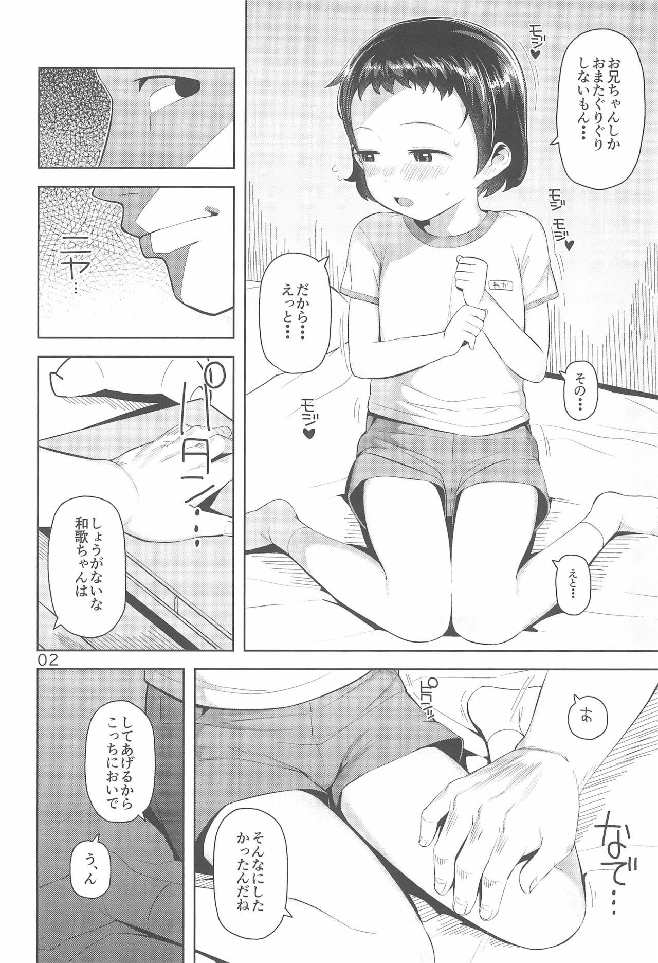 Cum On Ass Waka-chan to Issho 2 - Original  - Page 4