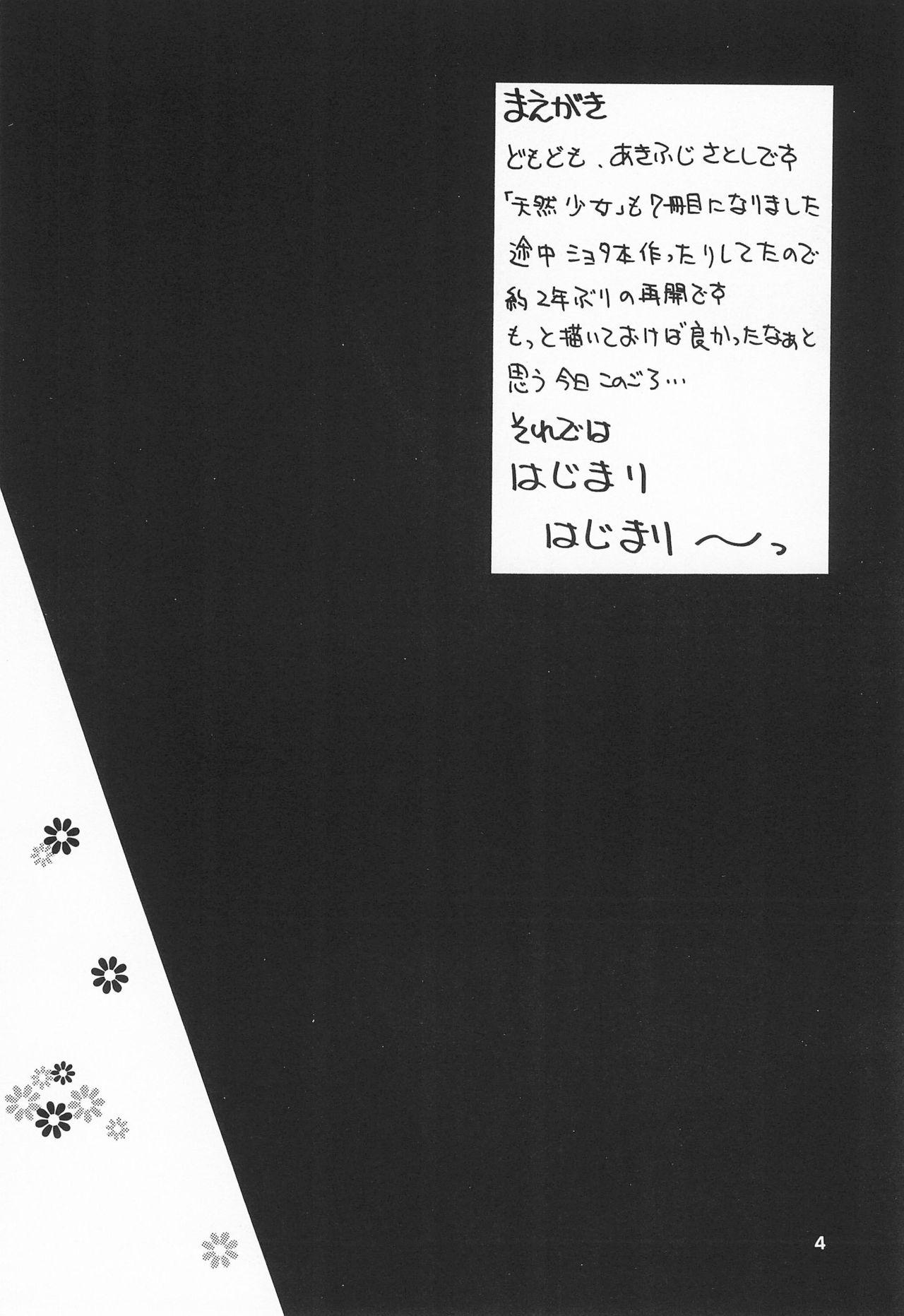 Cdmx Tennen Shoujo 7 - Original Orgame - Page 4