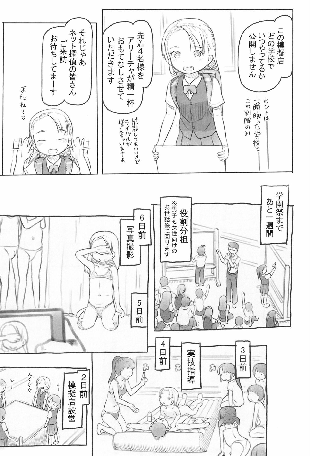 Prostituta (SC2020 Spring) [Kuromahou Kenkyuujo (Nukaji)] Ali-channel 4 Class no Mogiten de Ofuro-ya-san Debut shichaimashita - Original Yanks Featured - Page 8