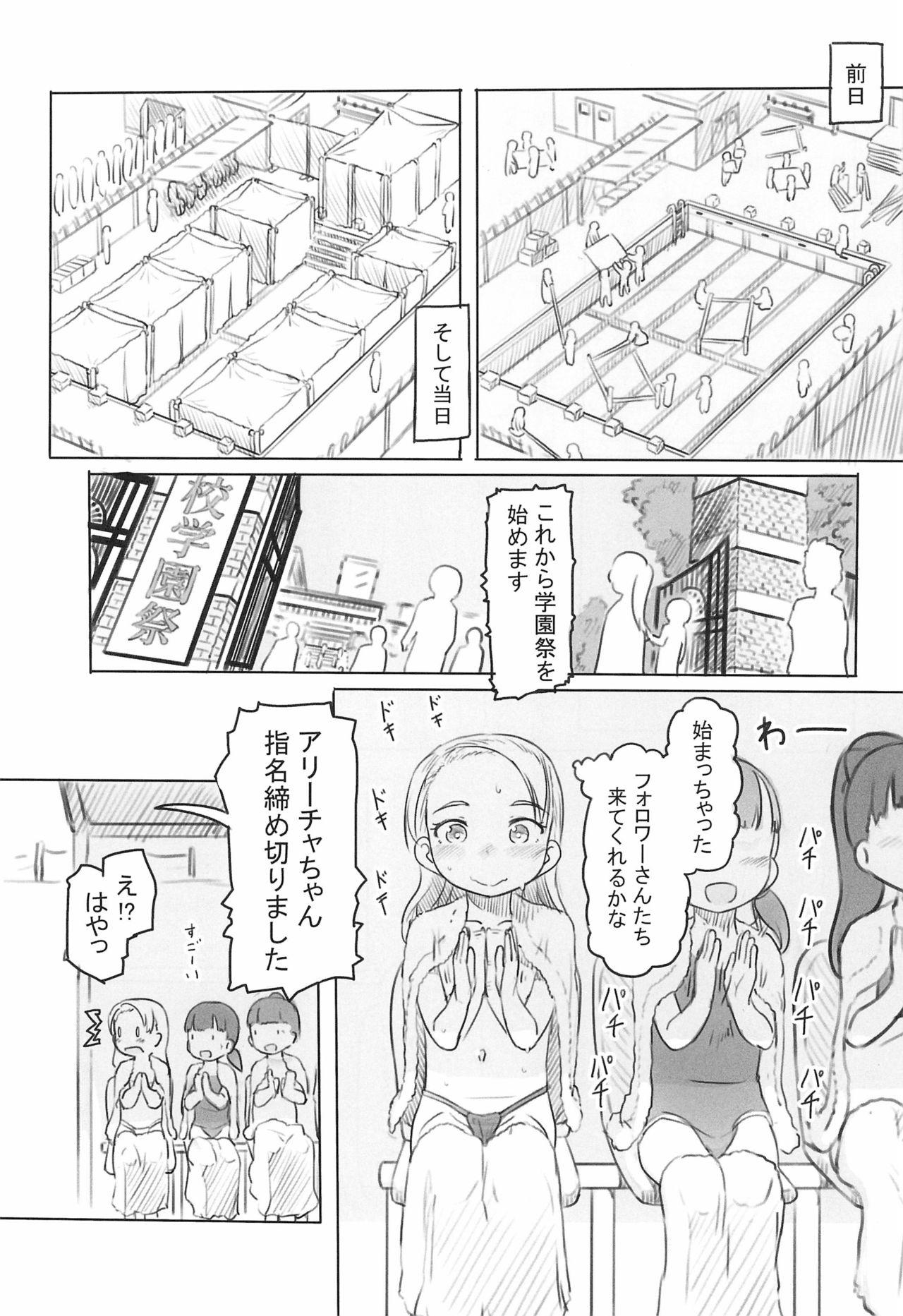 Old (SC2020 Spring) [Kuromahou Kenkyuujo (Nukaji)] Ali-channel 4 Class no Mogiten de Ofuro-ya-san Debut shichaimashita - Original Desi - Page 9