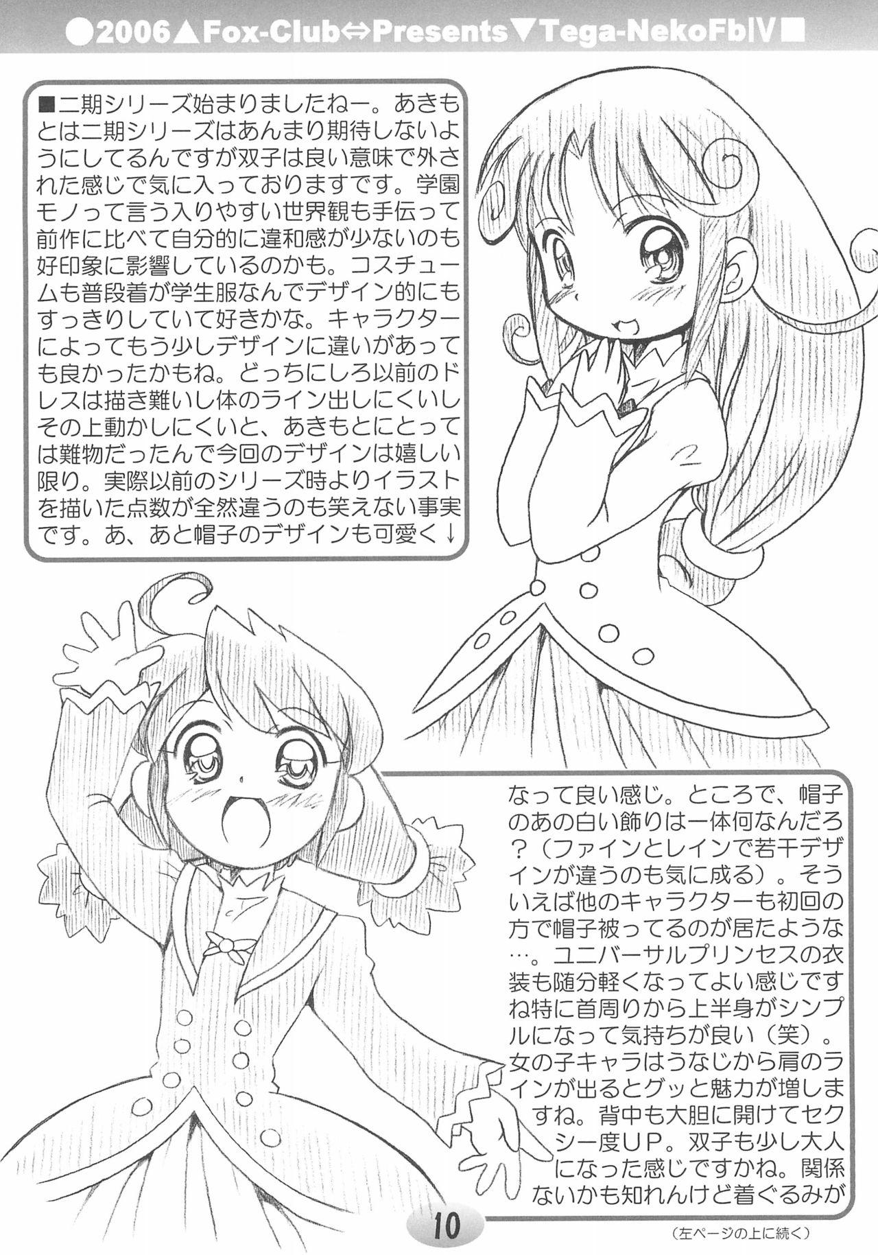 Exposed TeGa-NeKo Fb IV Futago Hime 2 Plus - Fushigiboshi no futagohime Paja - Page 10