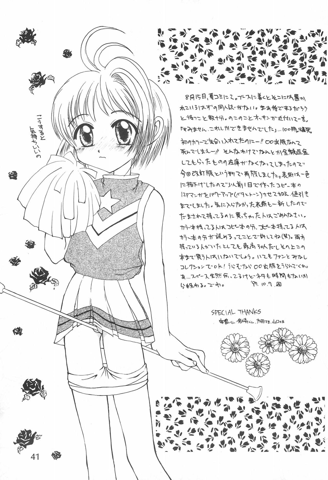 Sakura-iro no Kiseki 40