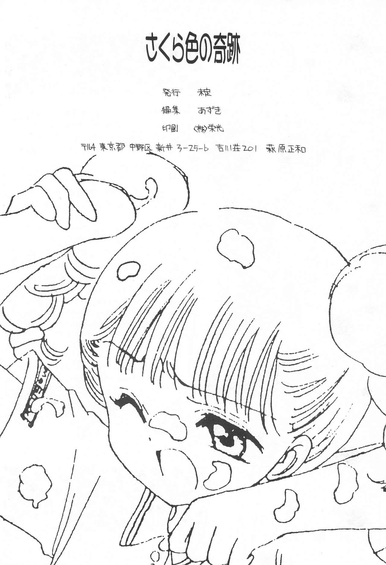 Sakura-iro no Kiseki 41