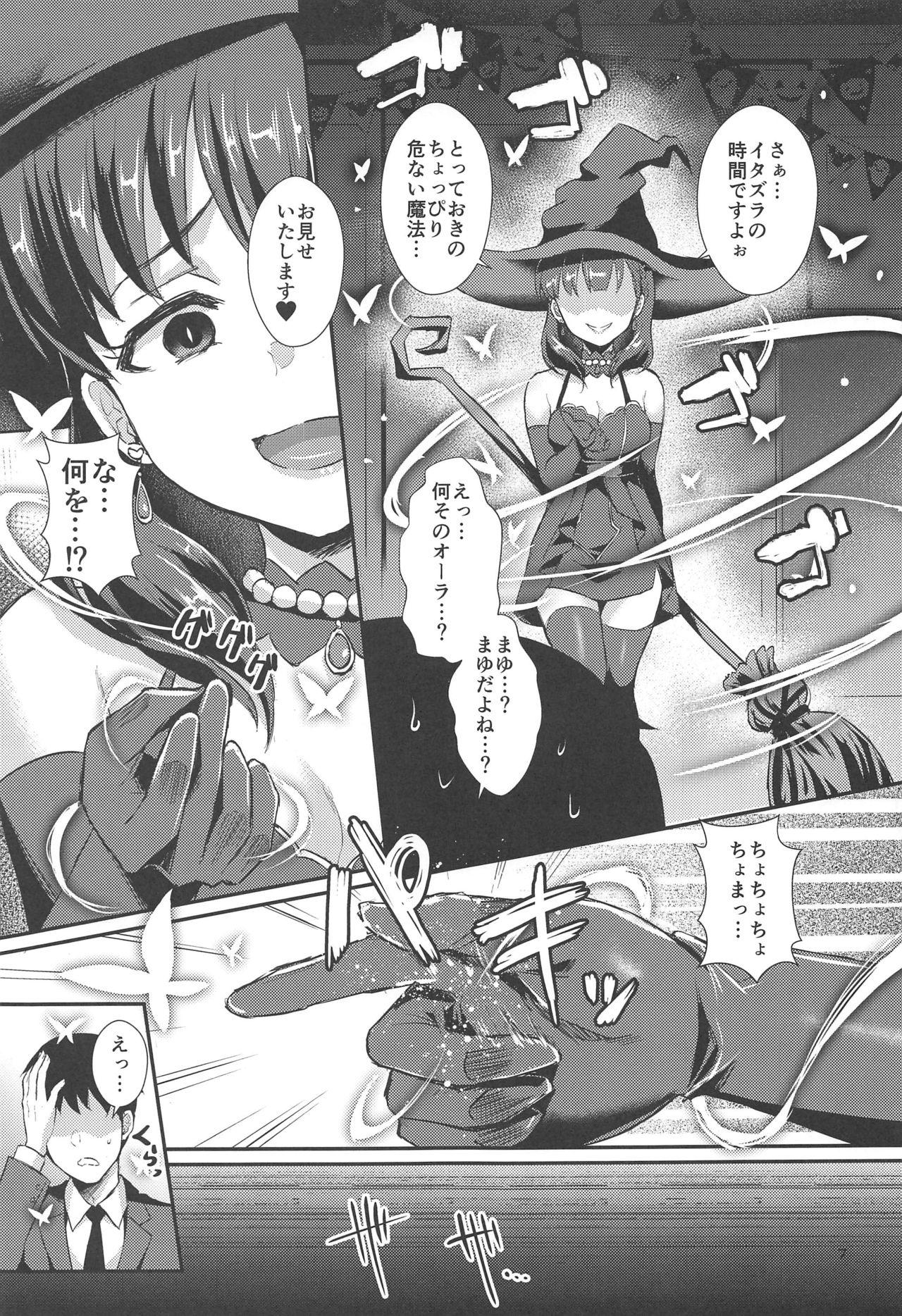 Gaping Trick or... - The idolmaster Wet Cunt - Page 6